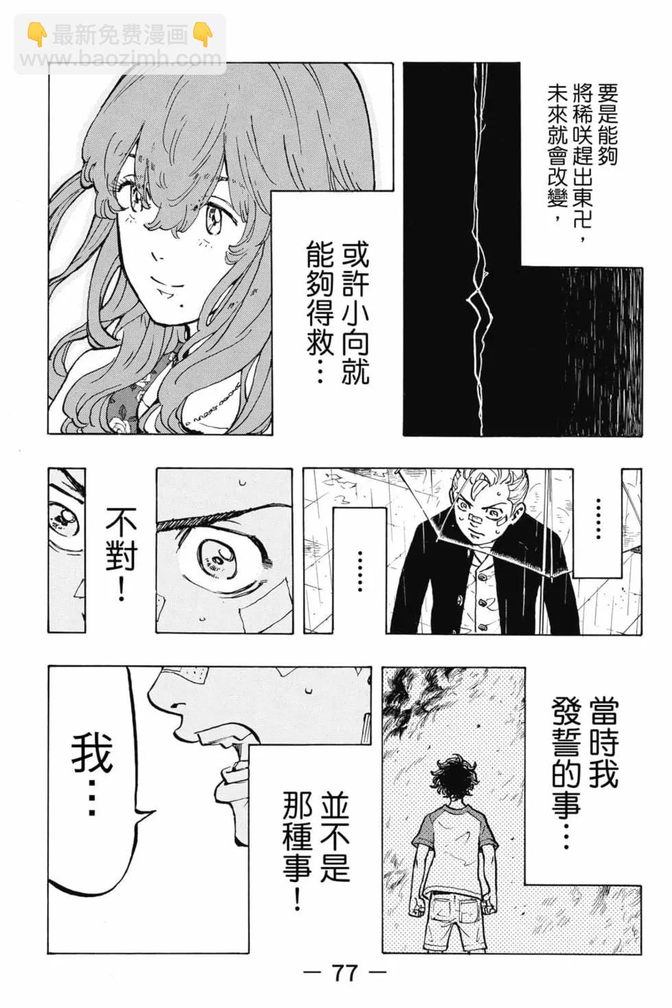 第06卷81