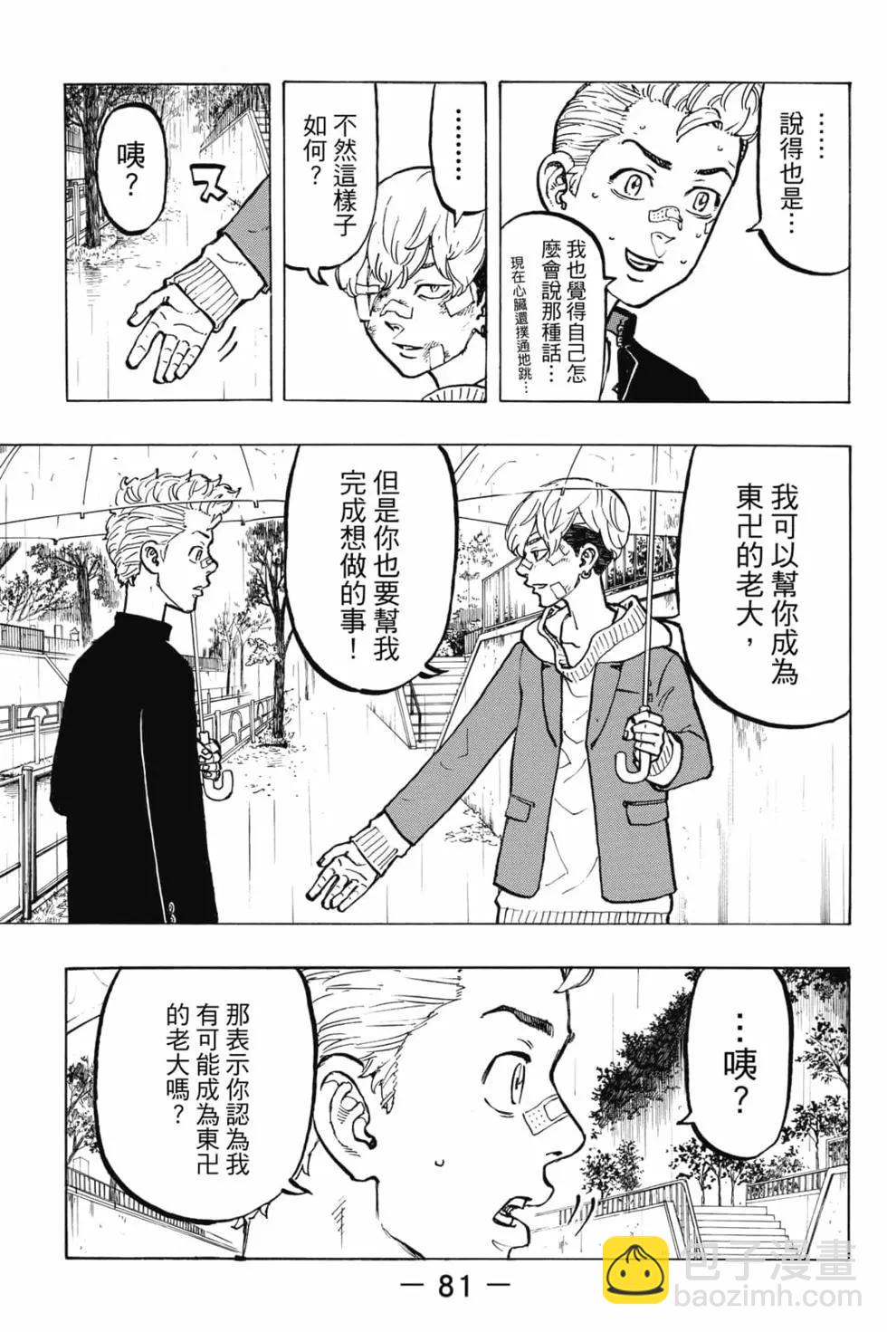 第06卷85