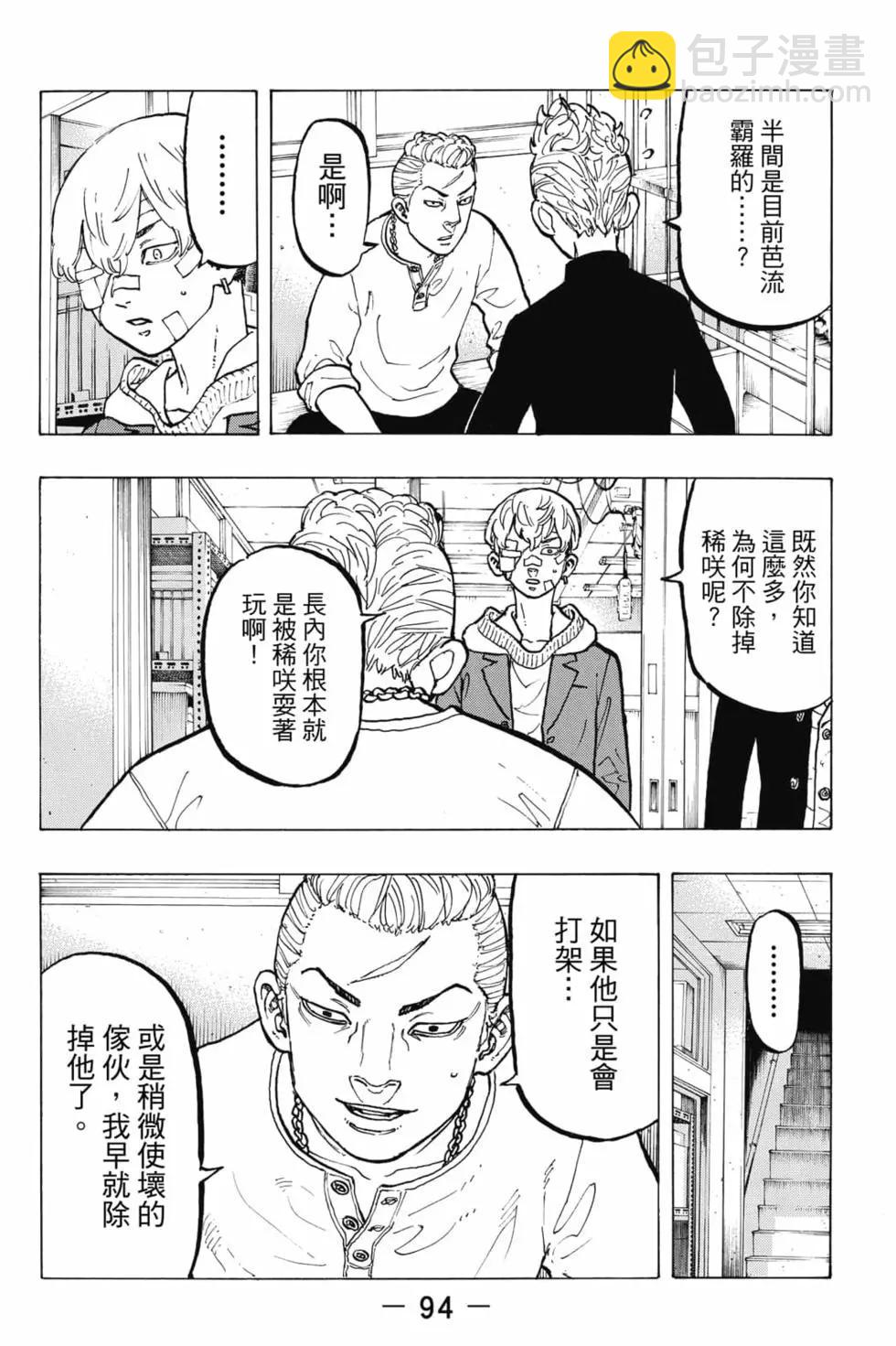 第06卷98