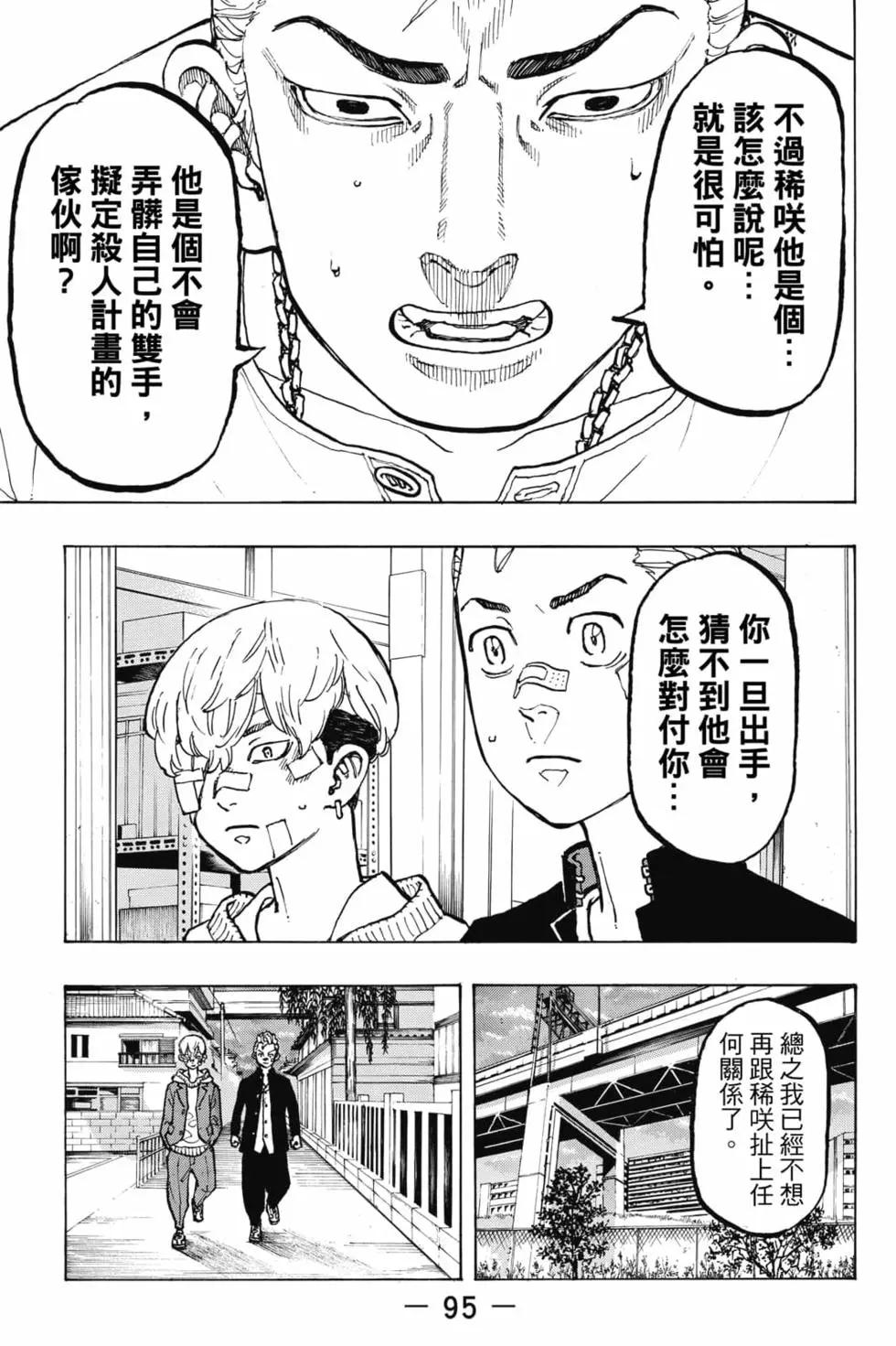 第06卷99