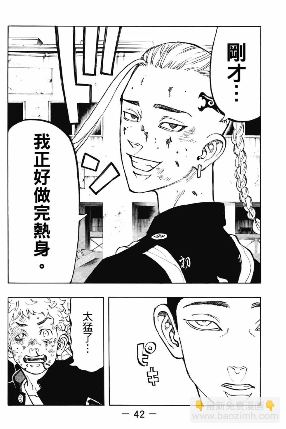 第07卷42