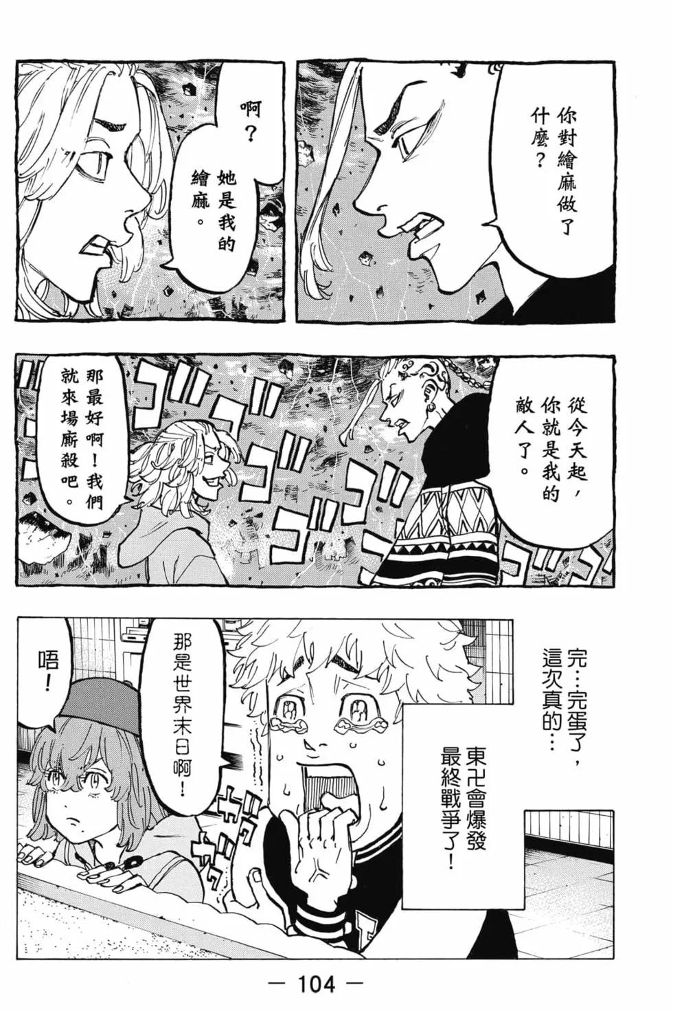 第08卷112