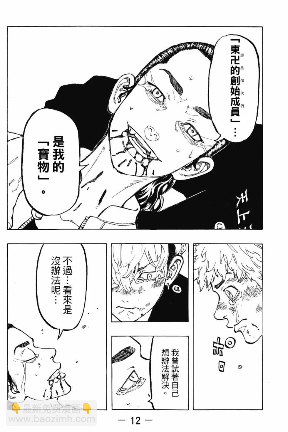 第08卷12