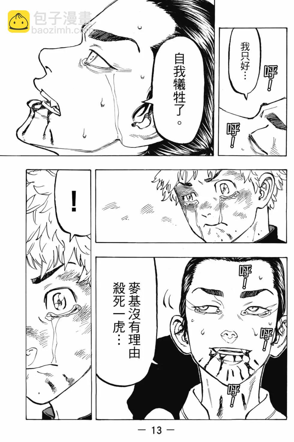 第08卷13