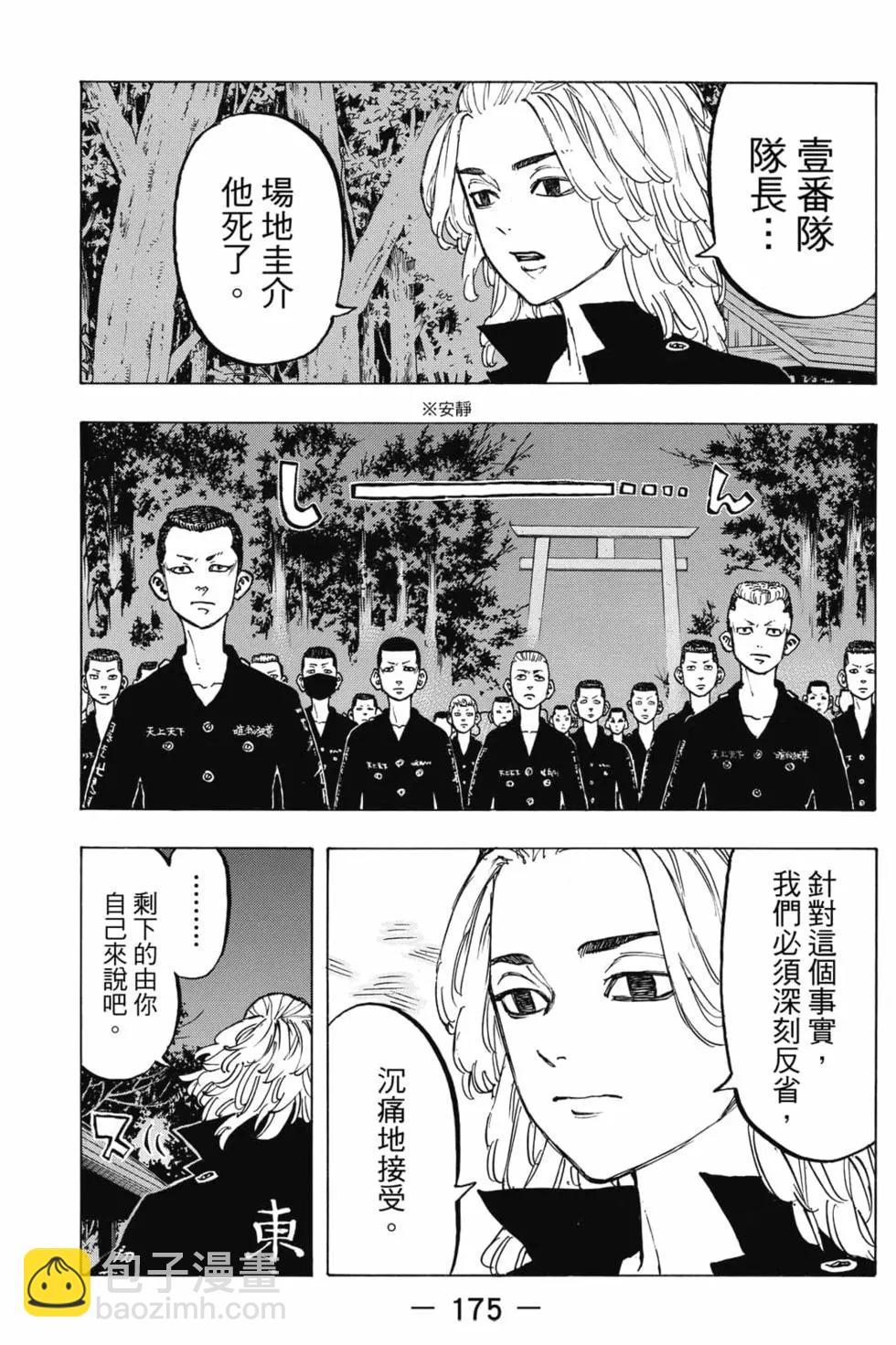 第08卷187