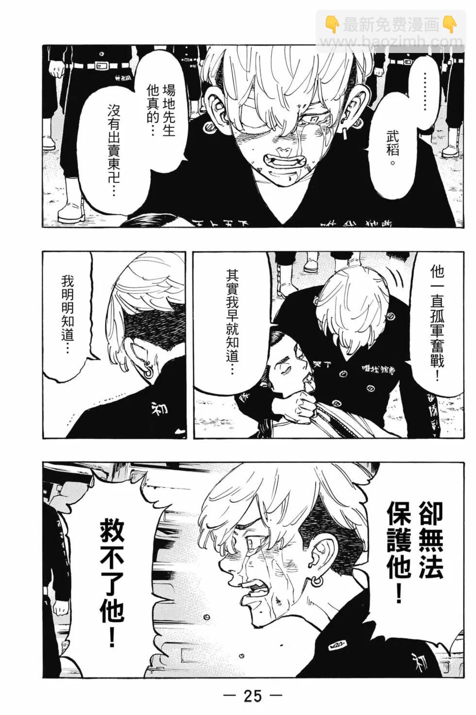 第08卷25