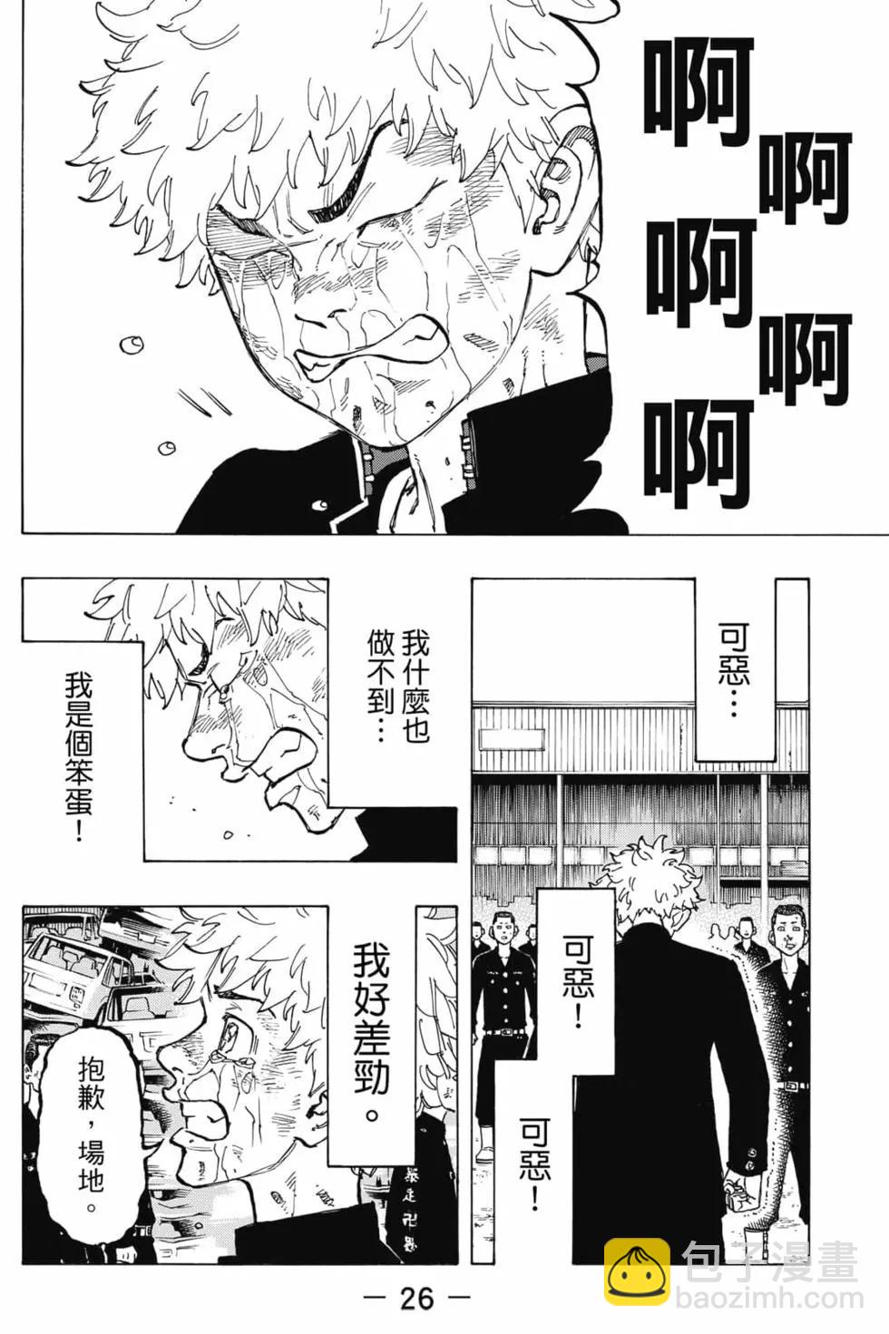 第08卷26