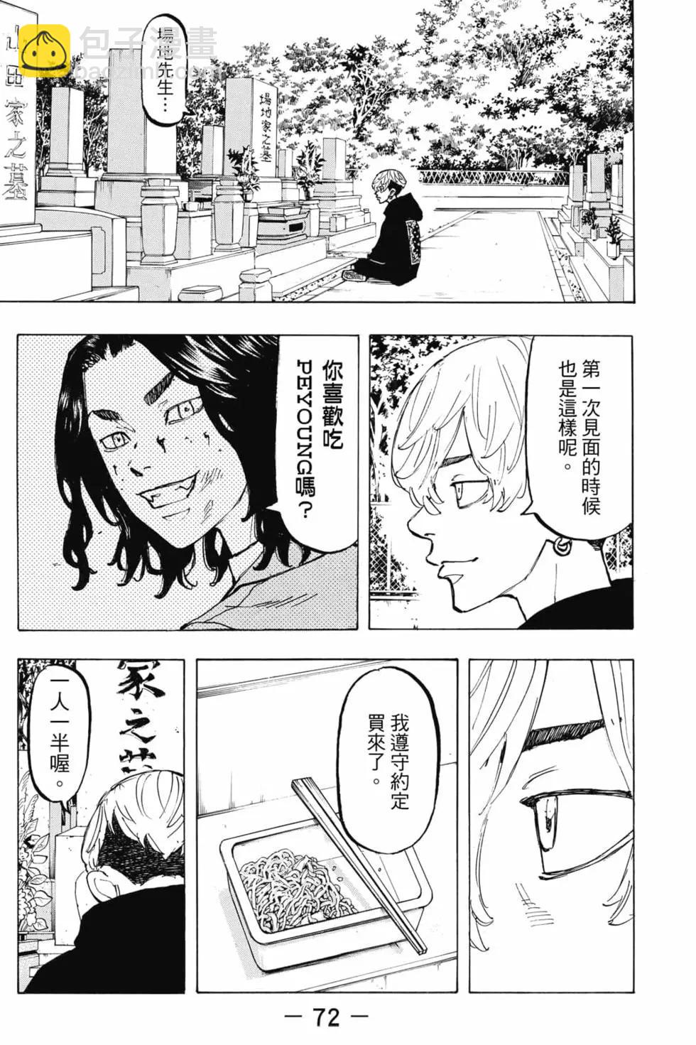 第08卷76