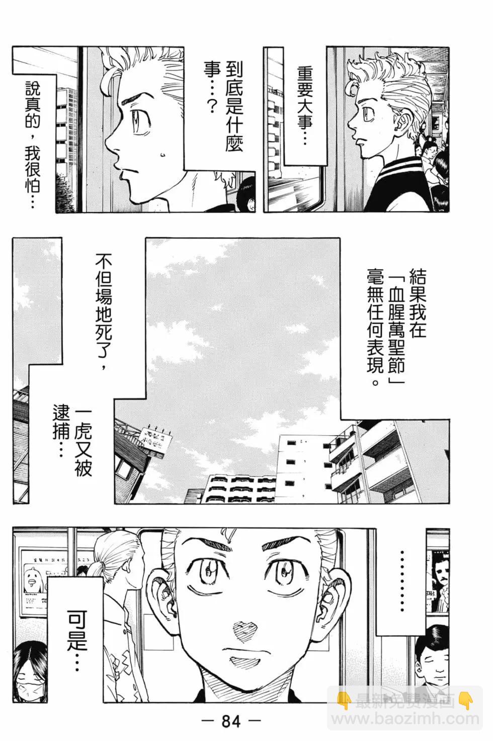 第08卷88