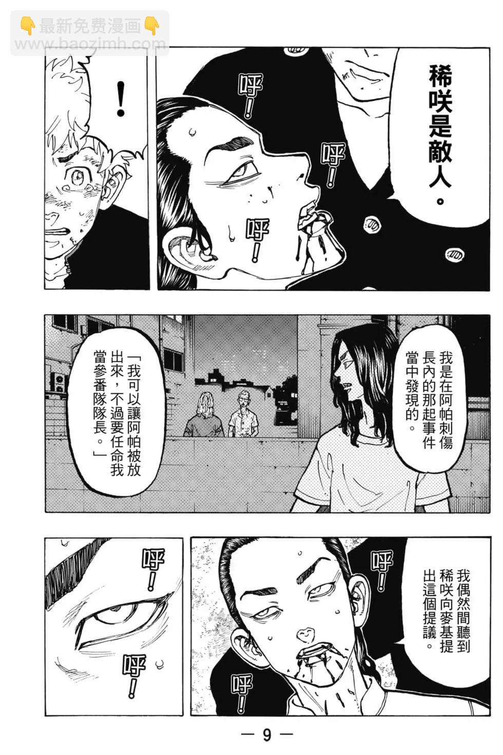 第08卷9