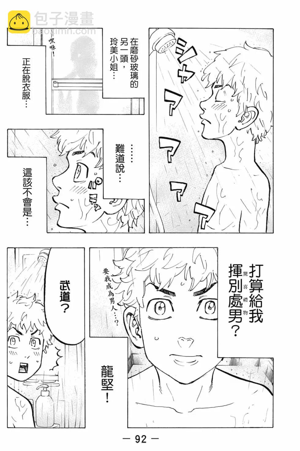 第08卷96