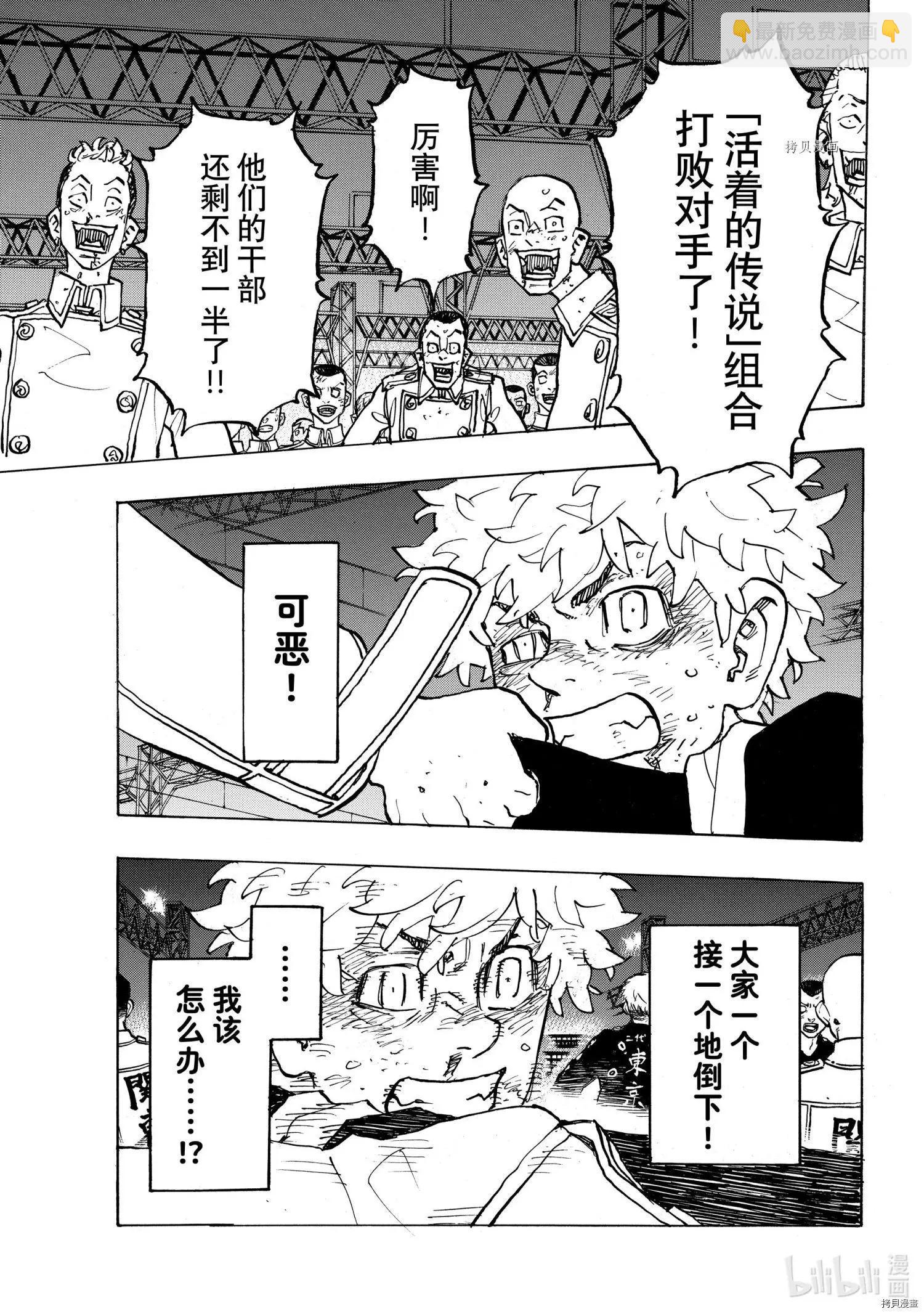 第253话10