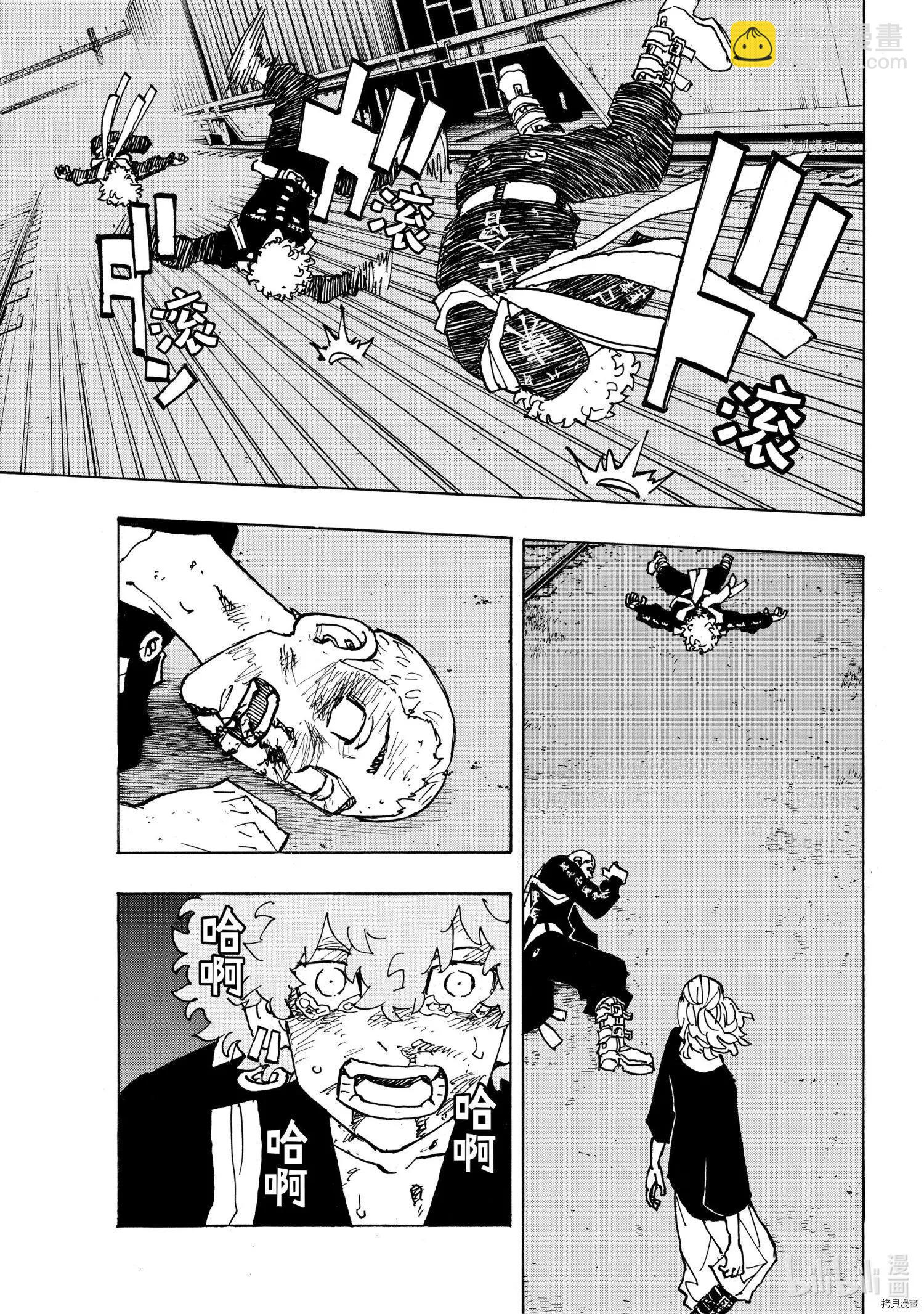 第253话12