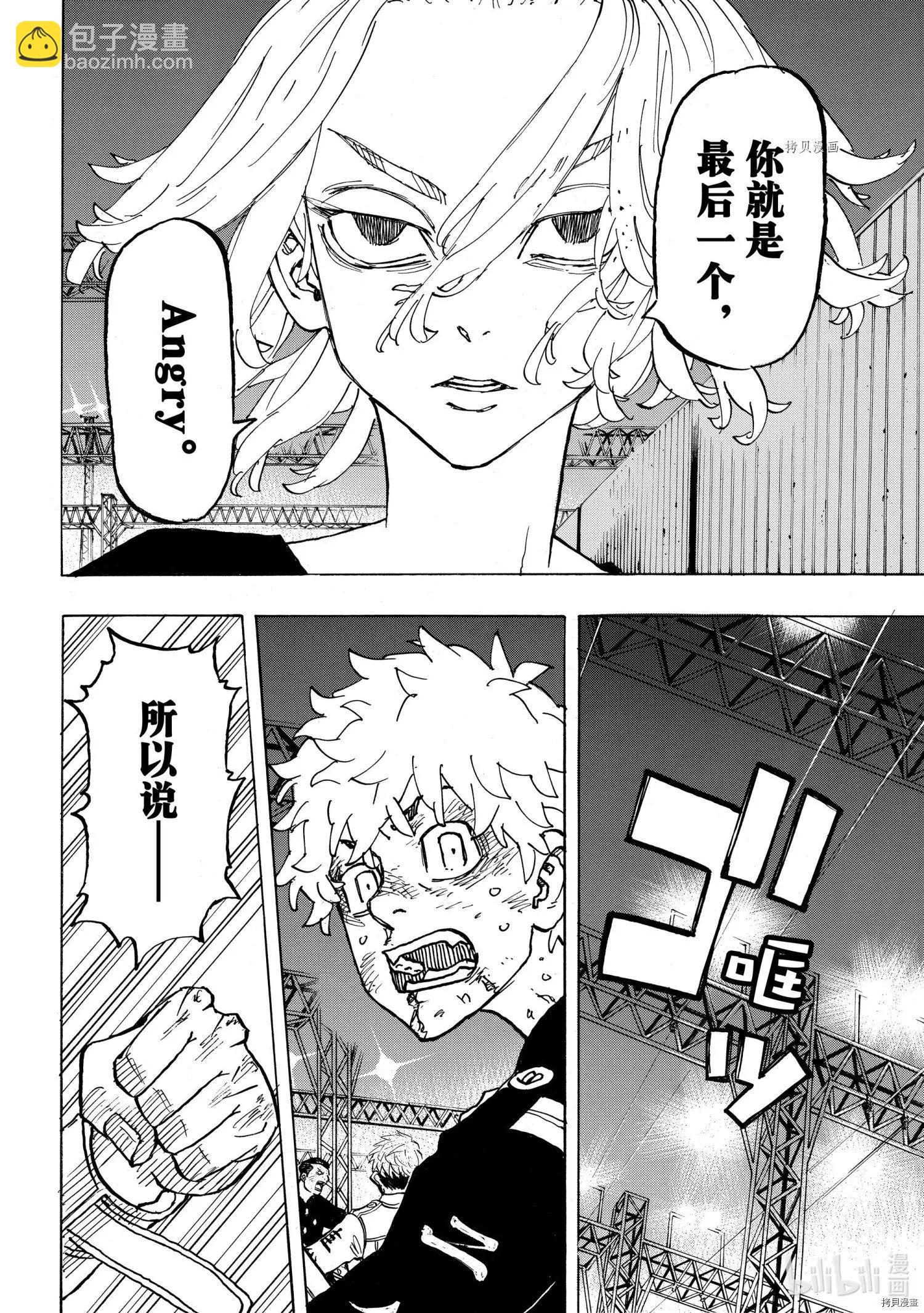 第253话13