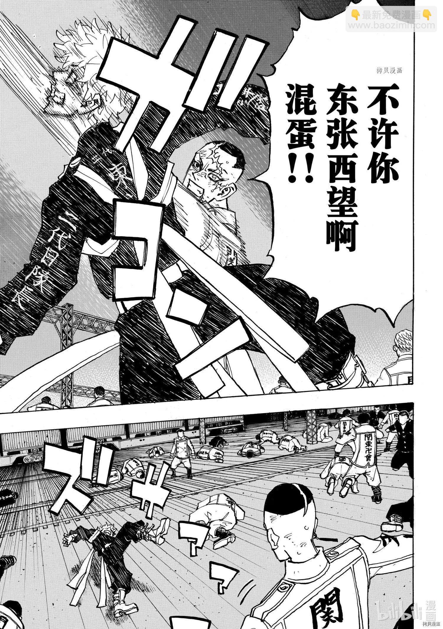 第253话14