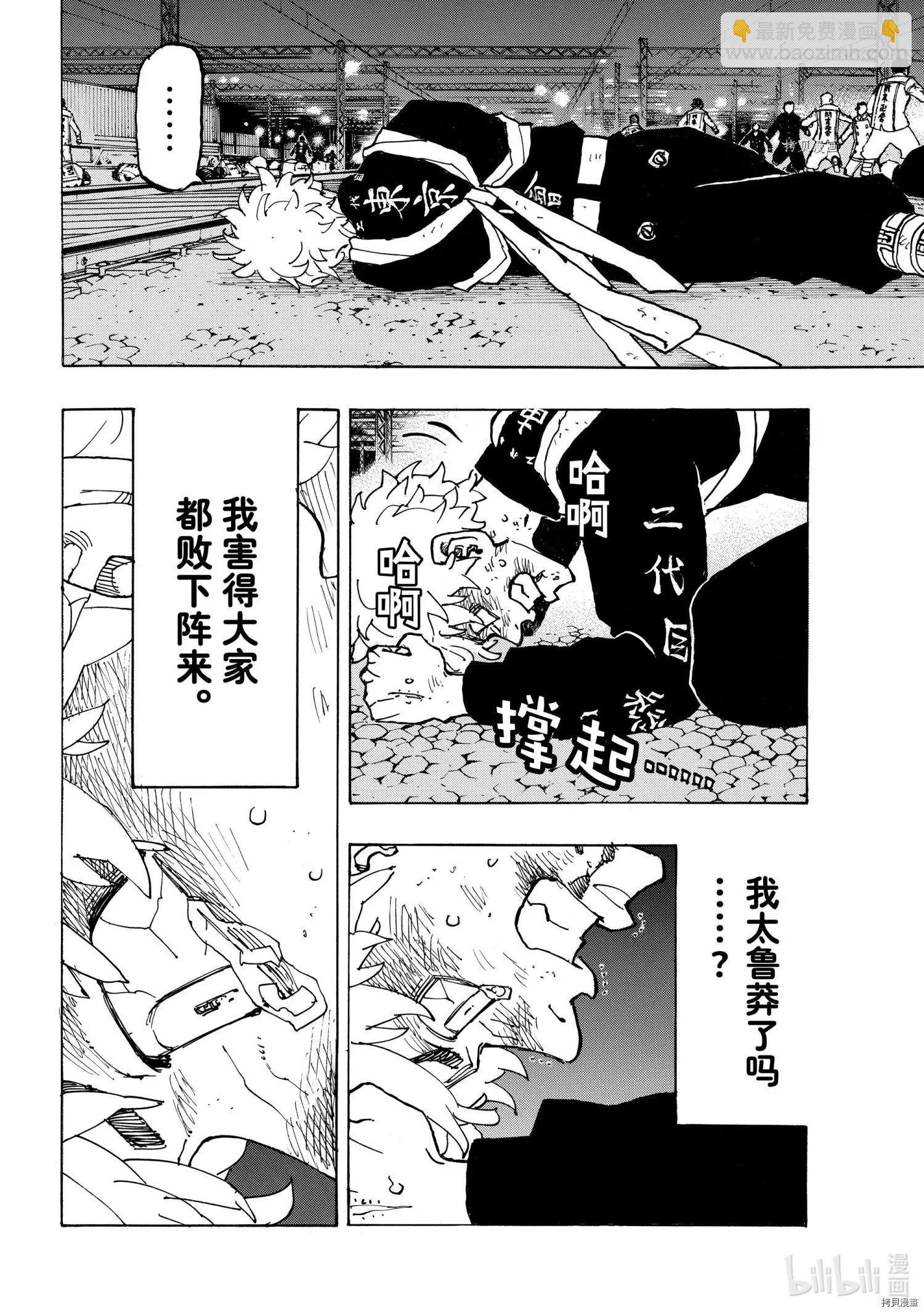 第253话15