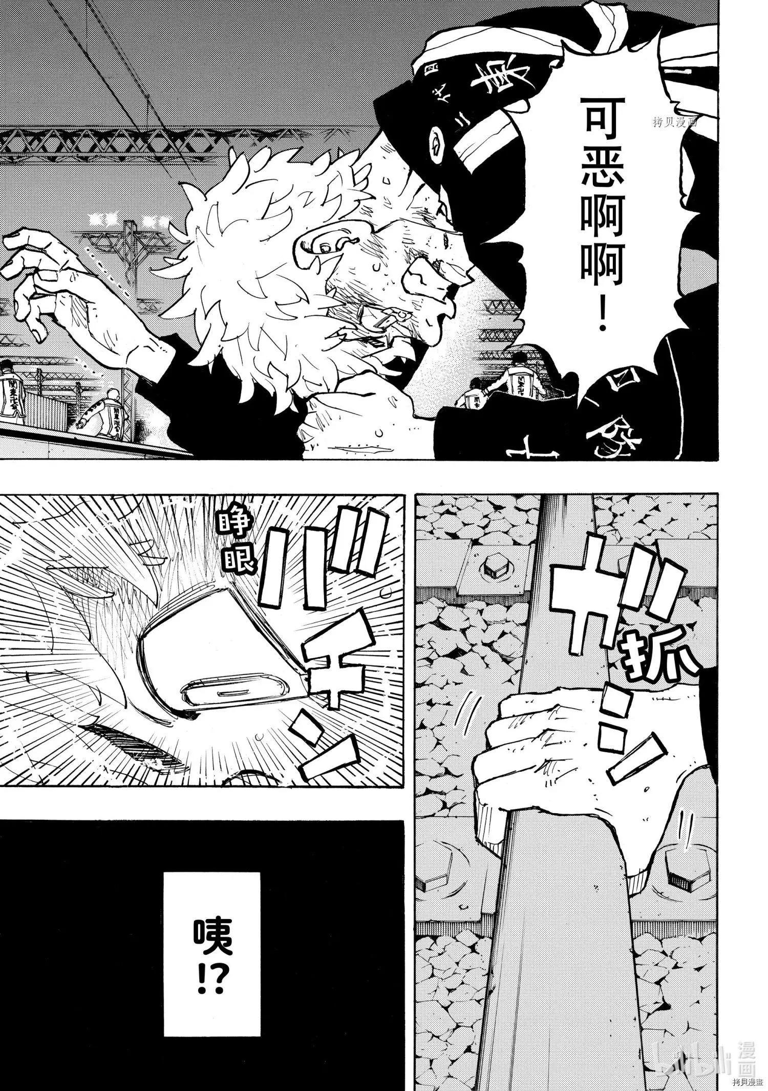 第253话16