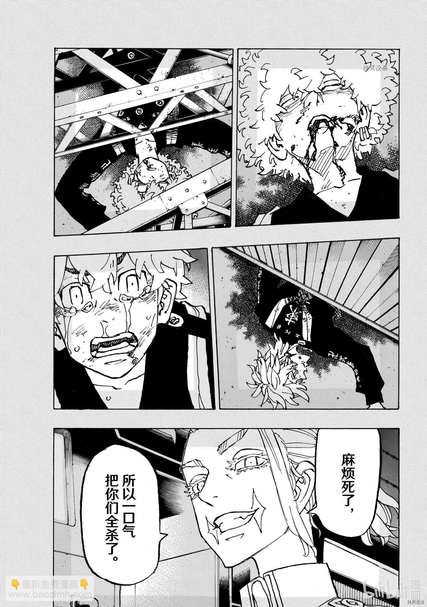 第253话18