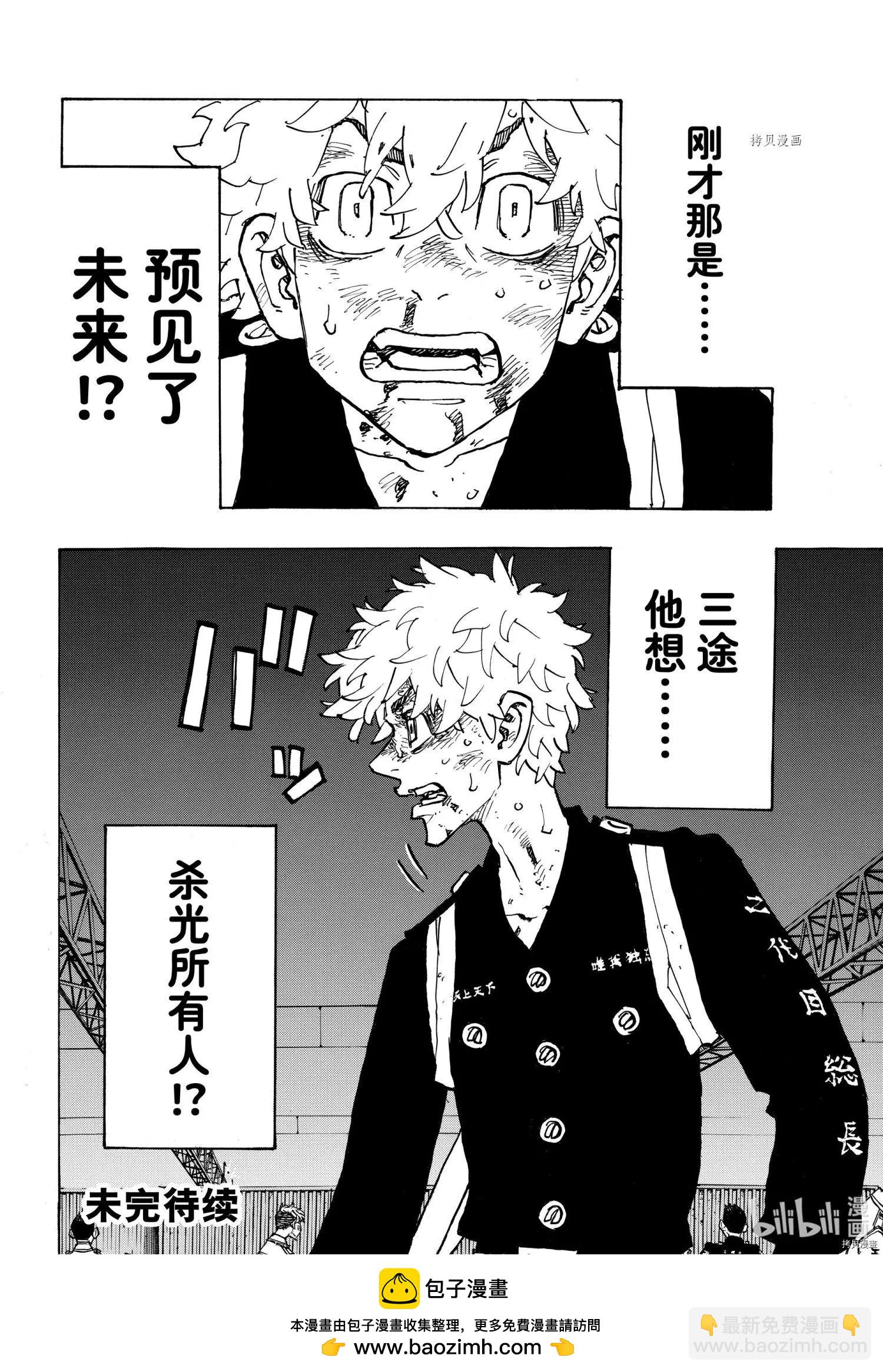 第253话19