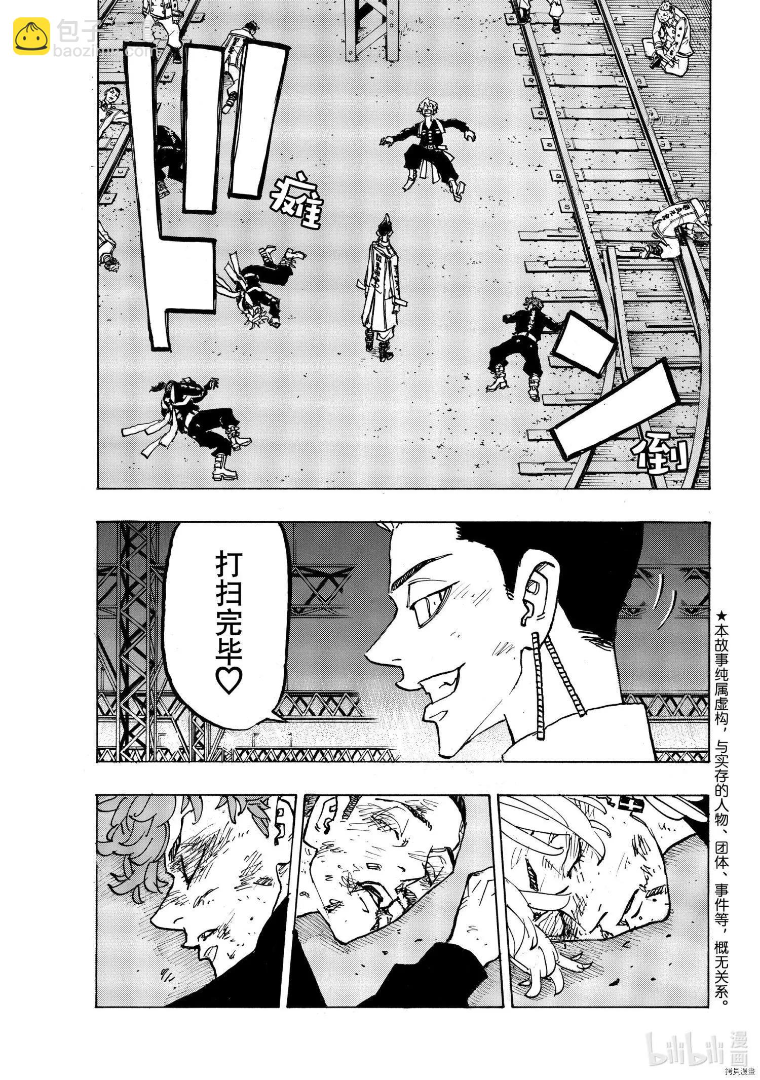 第253话2