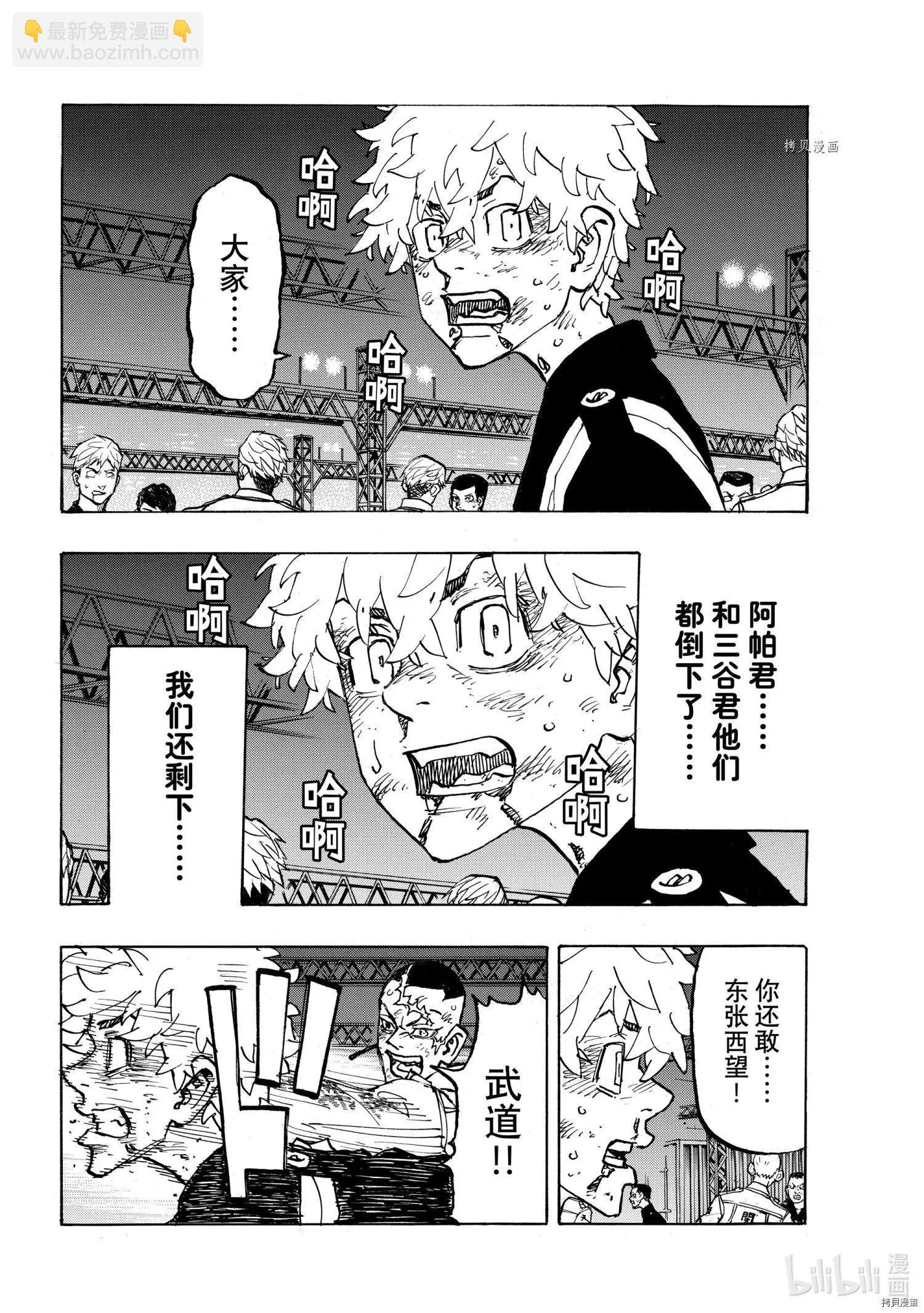 第253话3