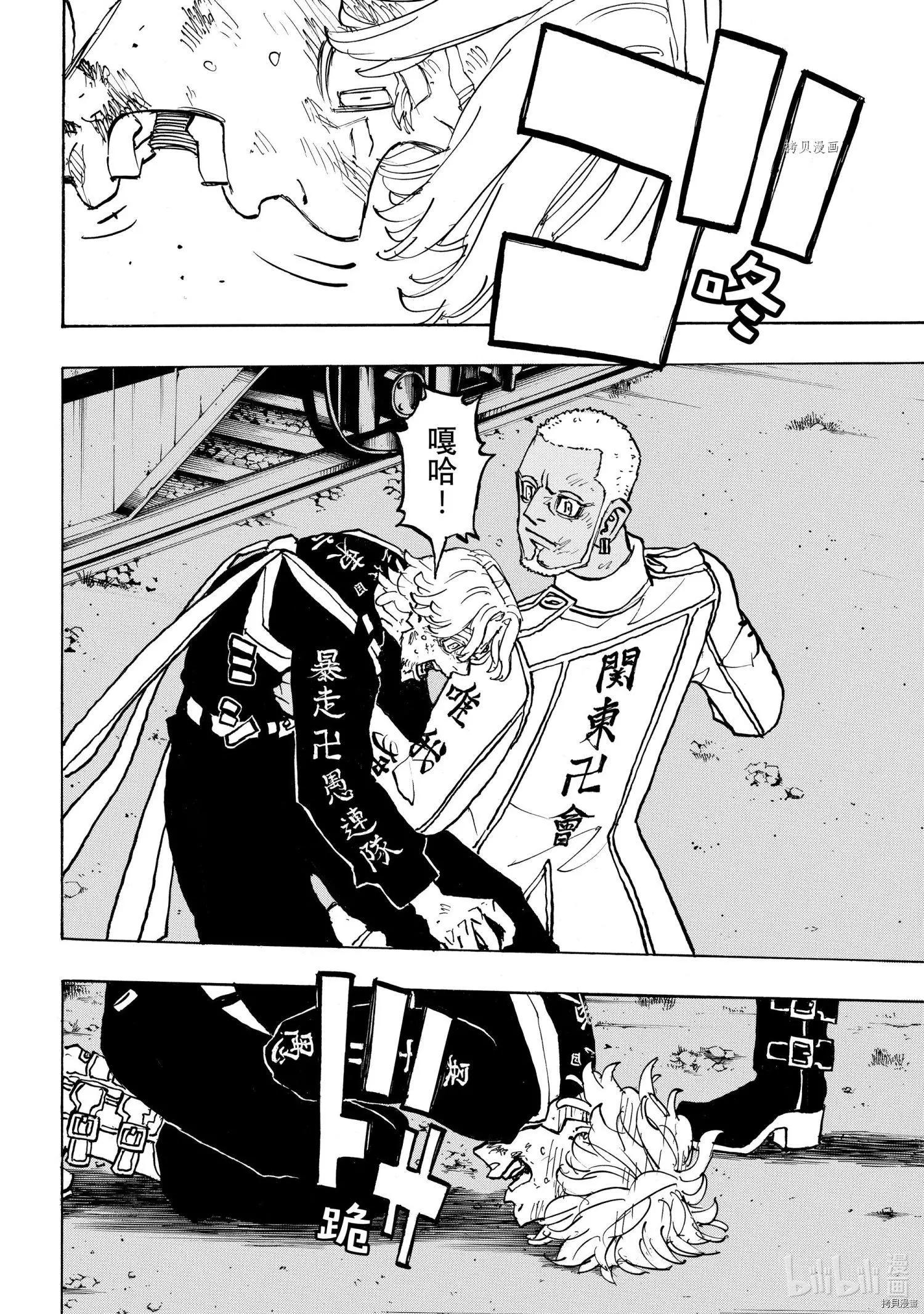 第253话7