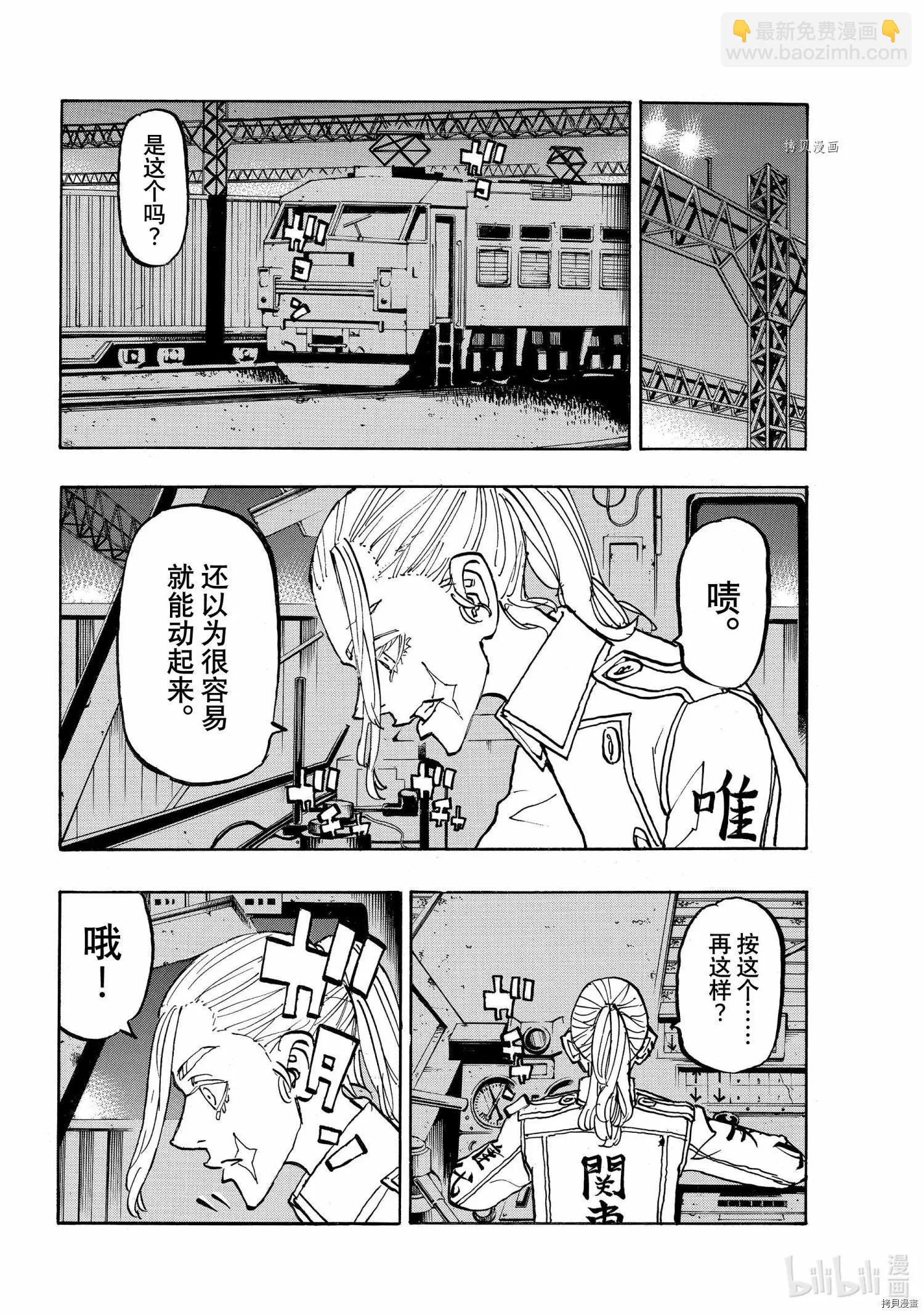第254话13