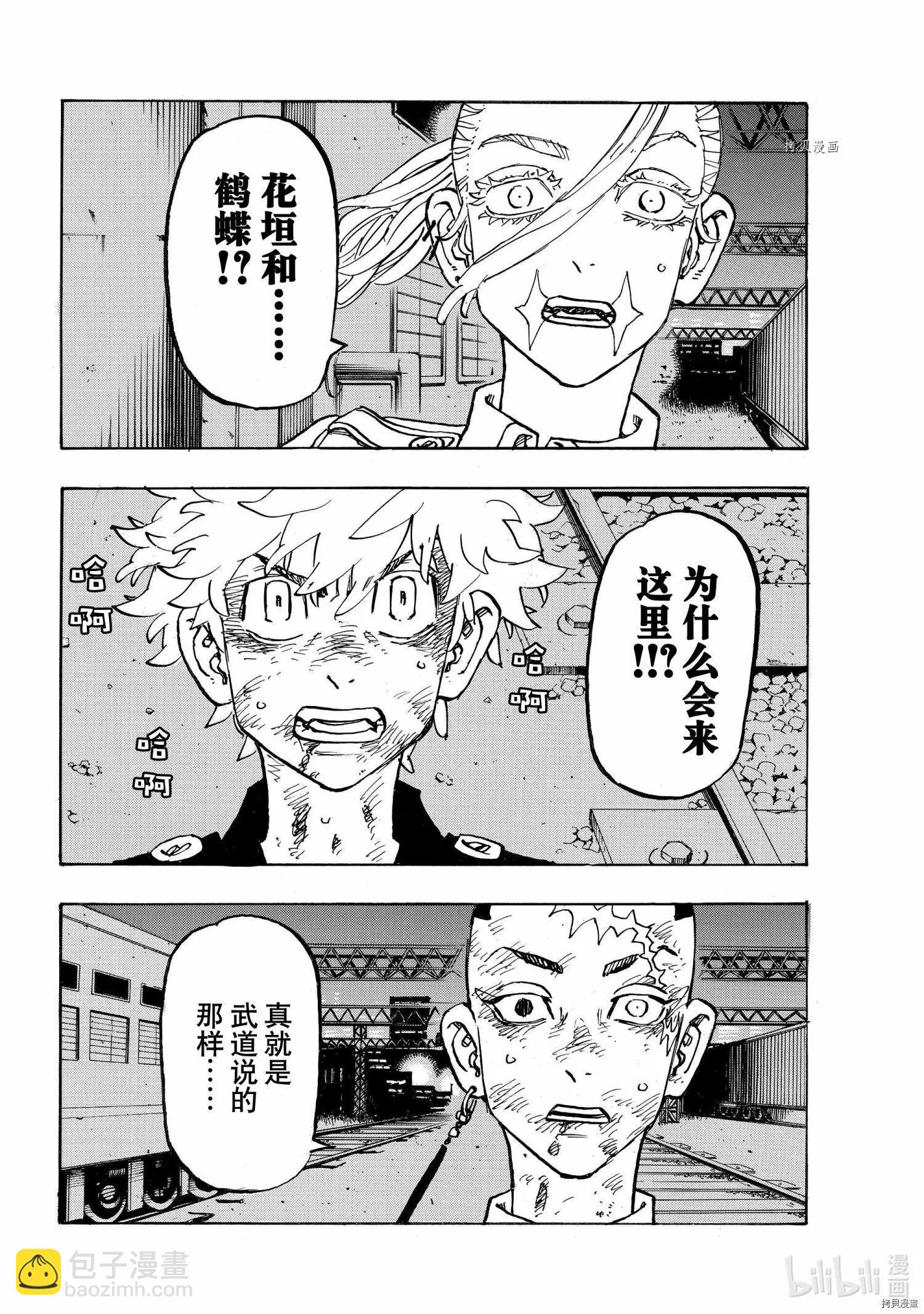 第254话17