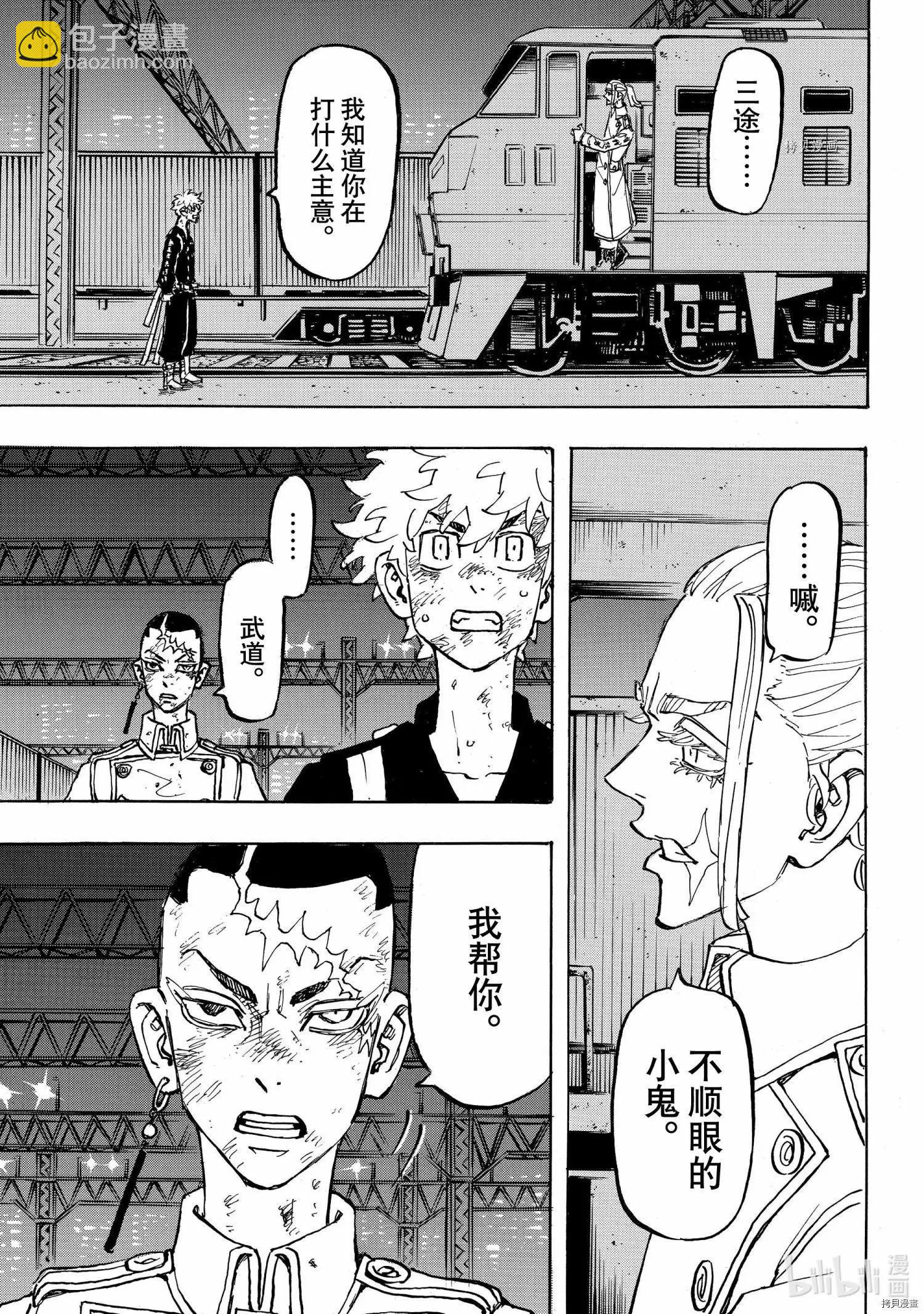 第254话18