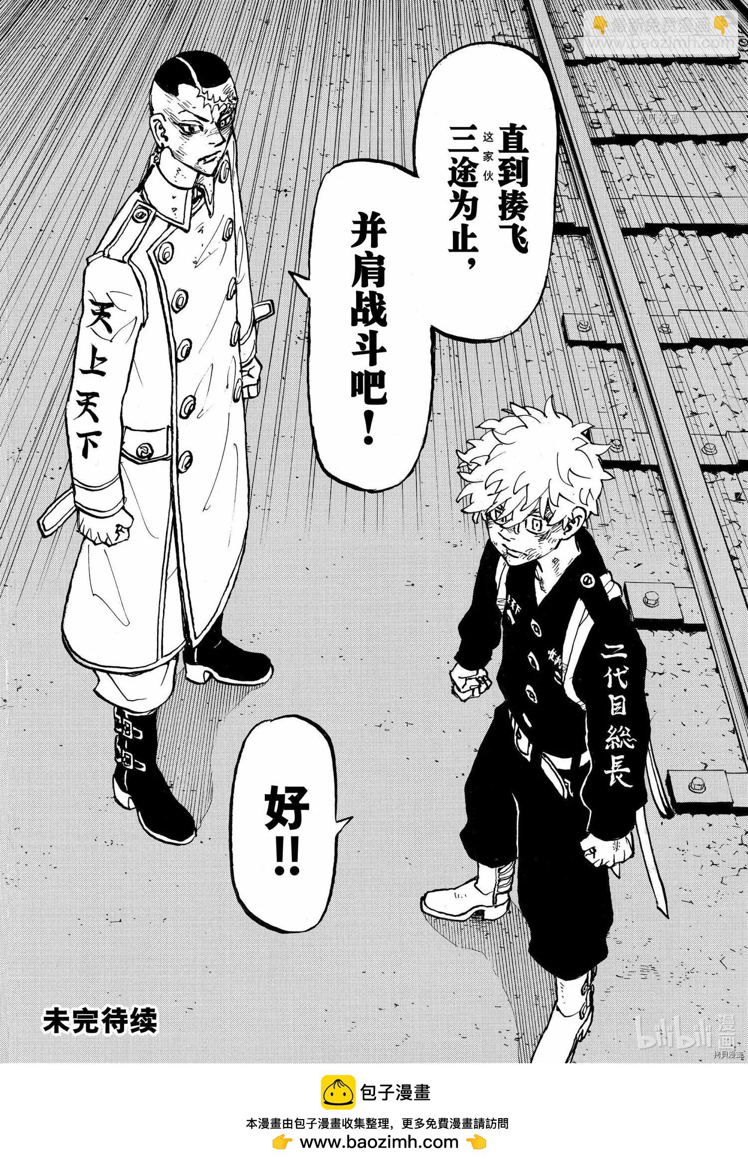 第254话19