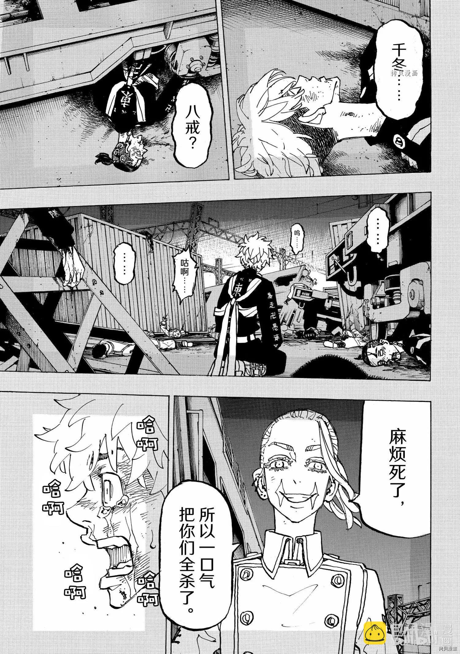 第254话4