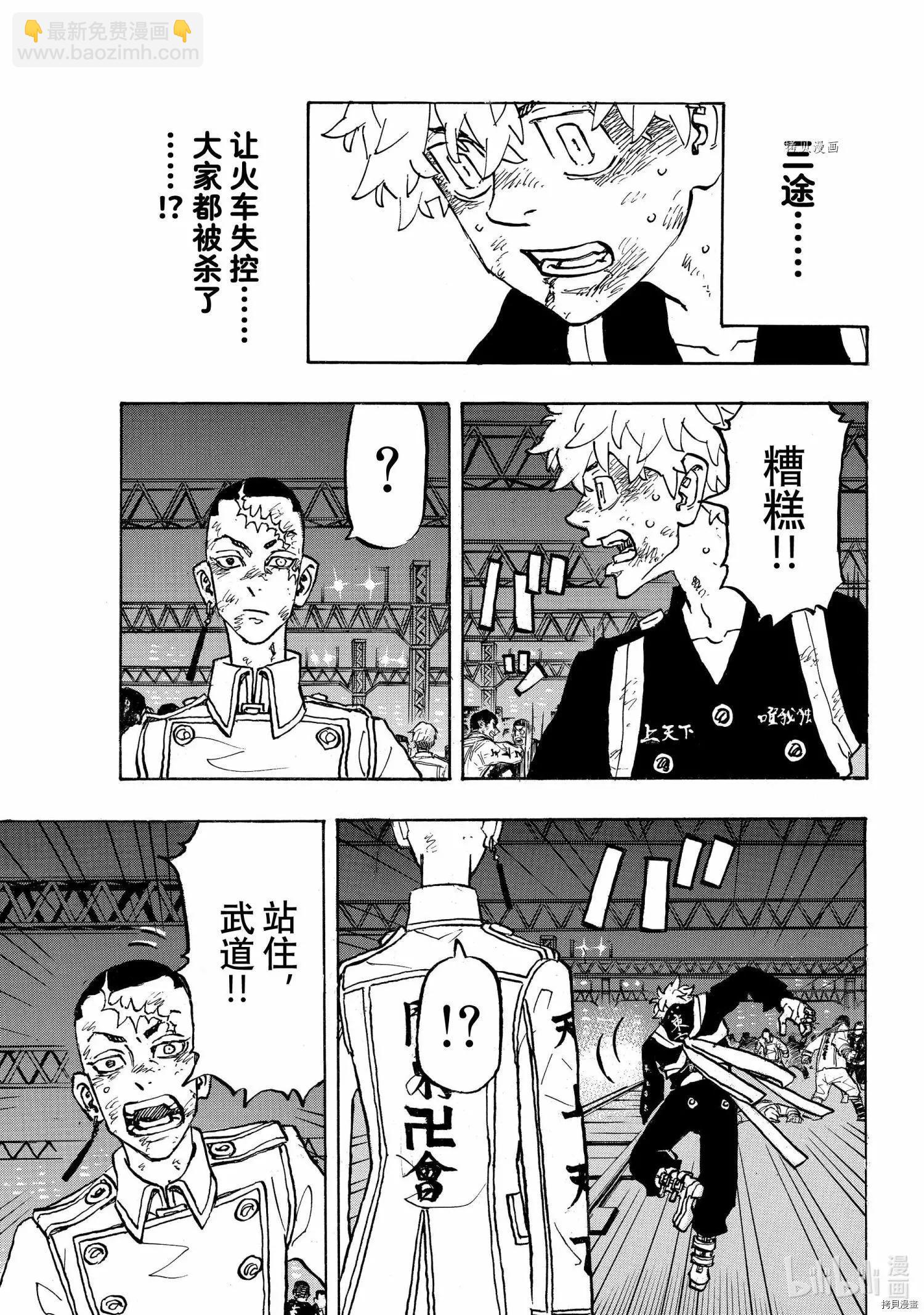 第254话6