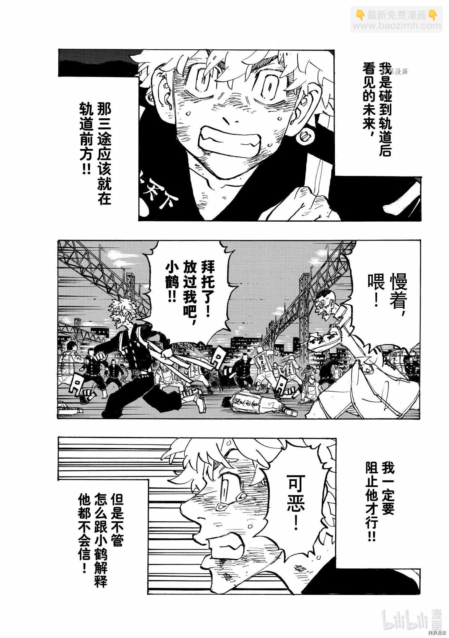 第254话8