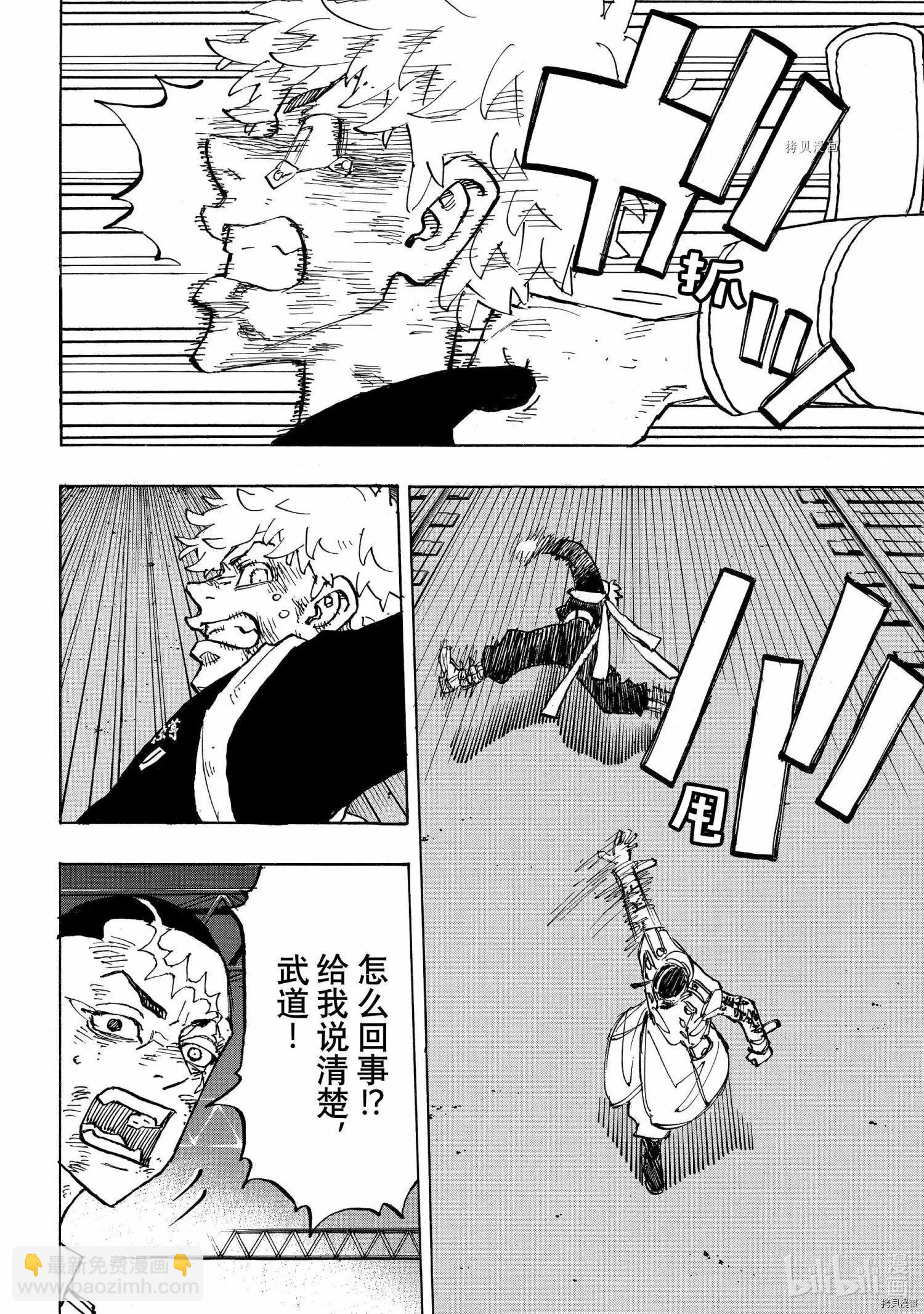 第254话9
