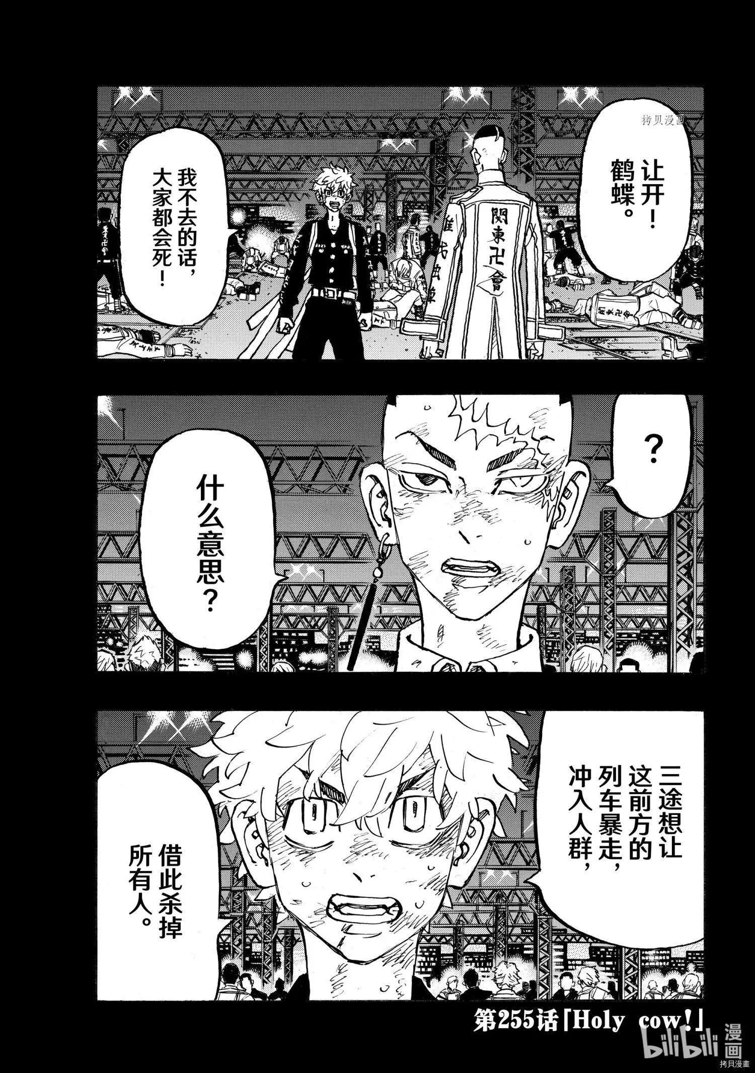 第255话0
