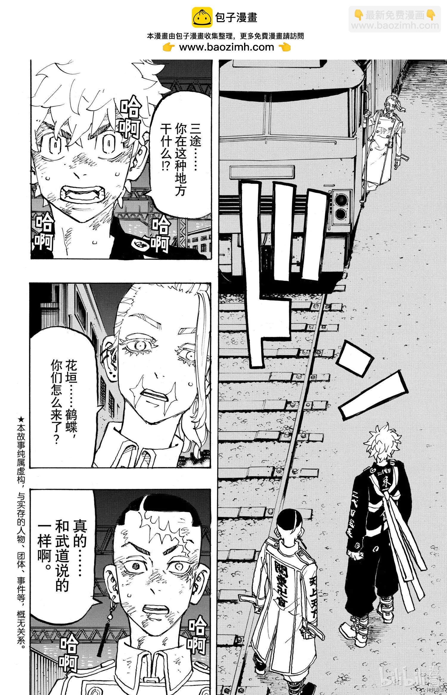 第255话1