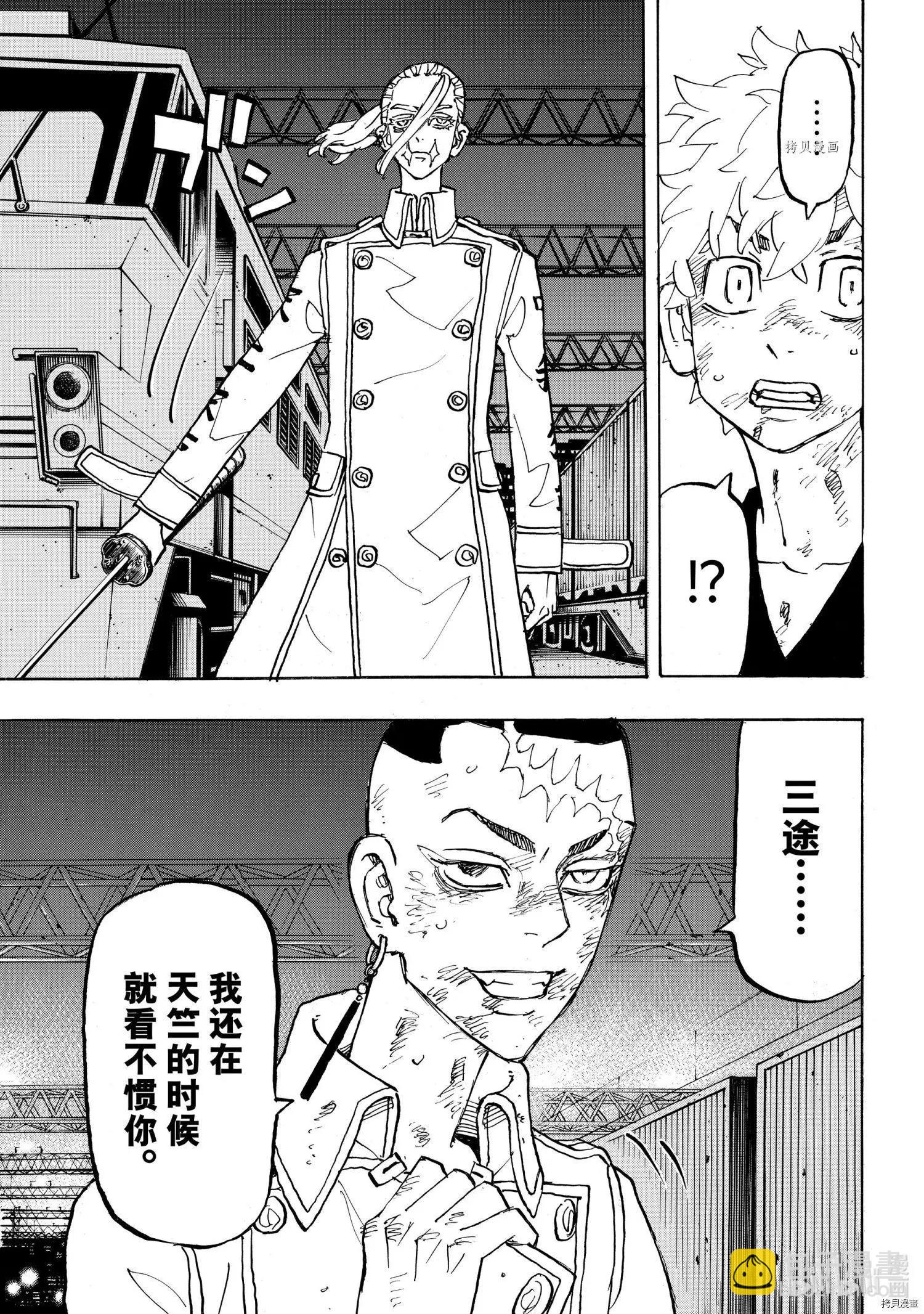 第255话10
