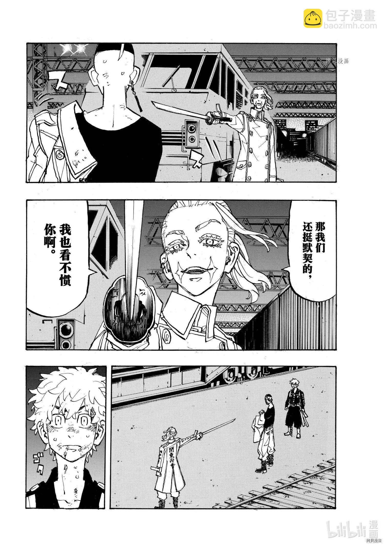 第255话11
