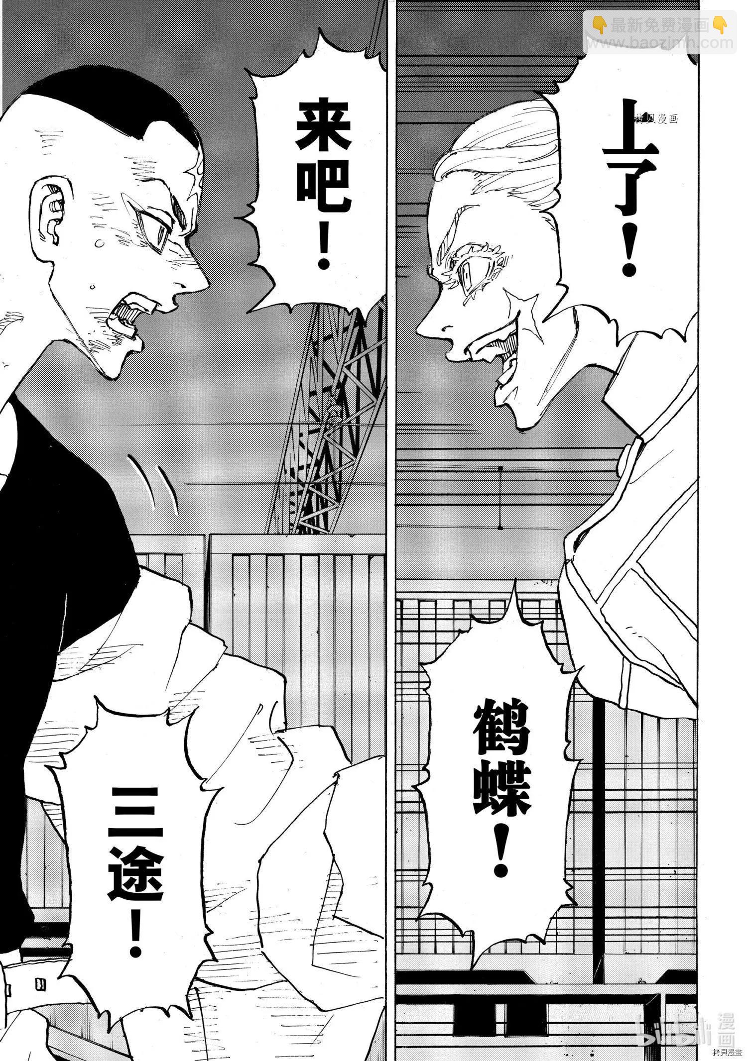 第255话12