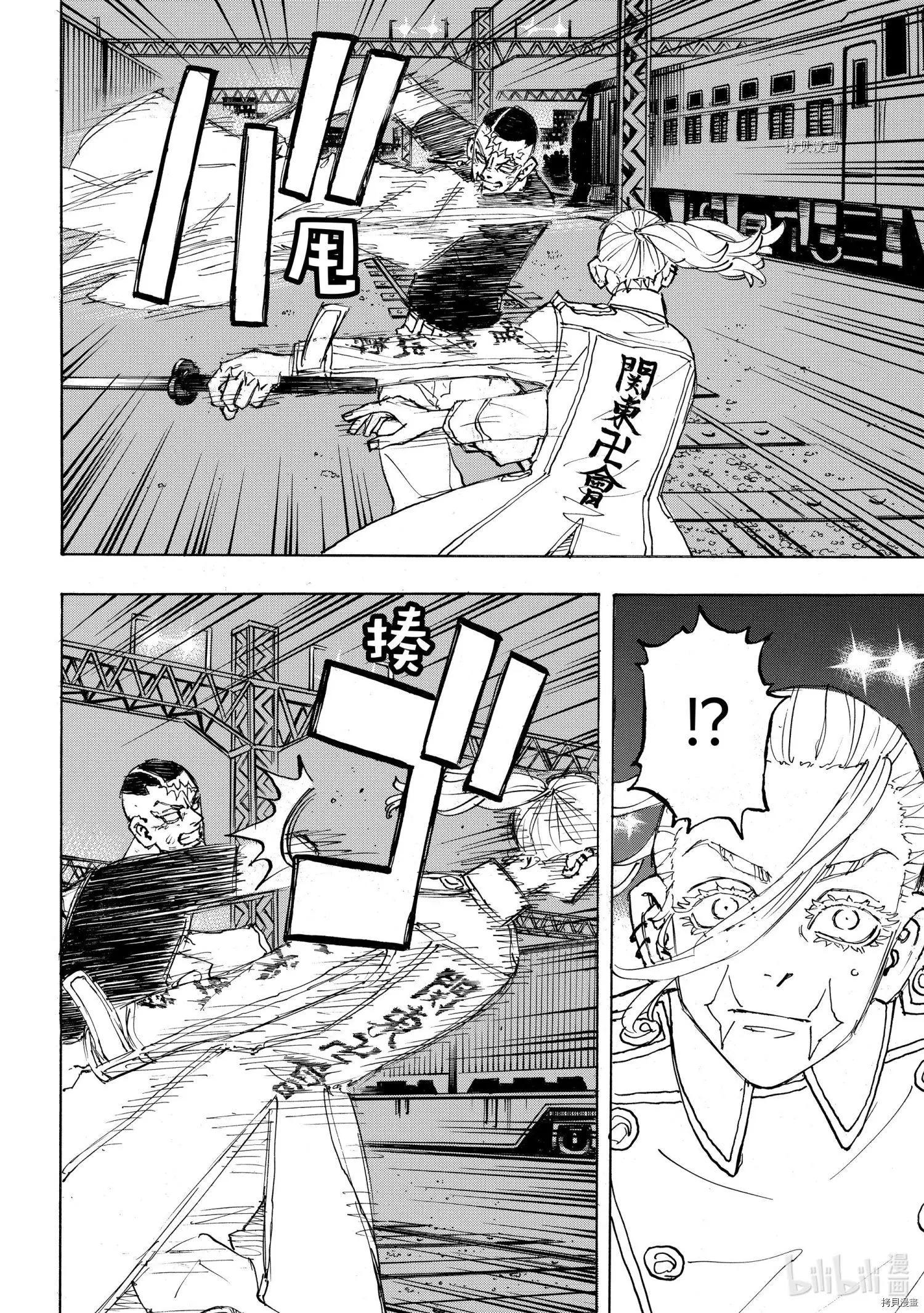 第255话13