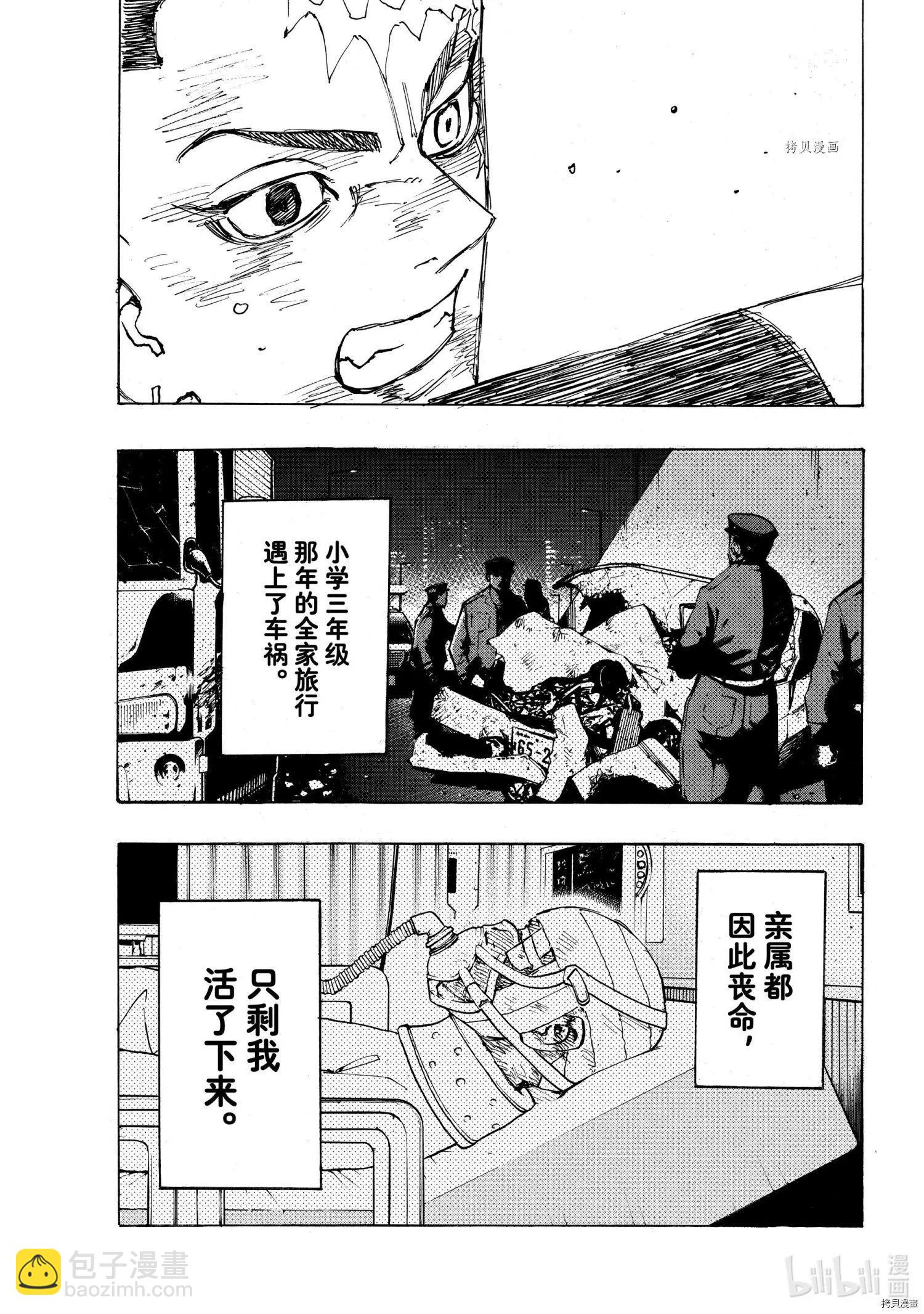第255话14