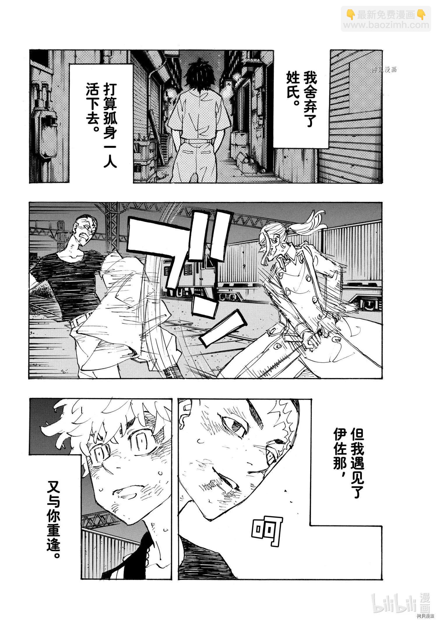 第255话15
