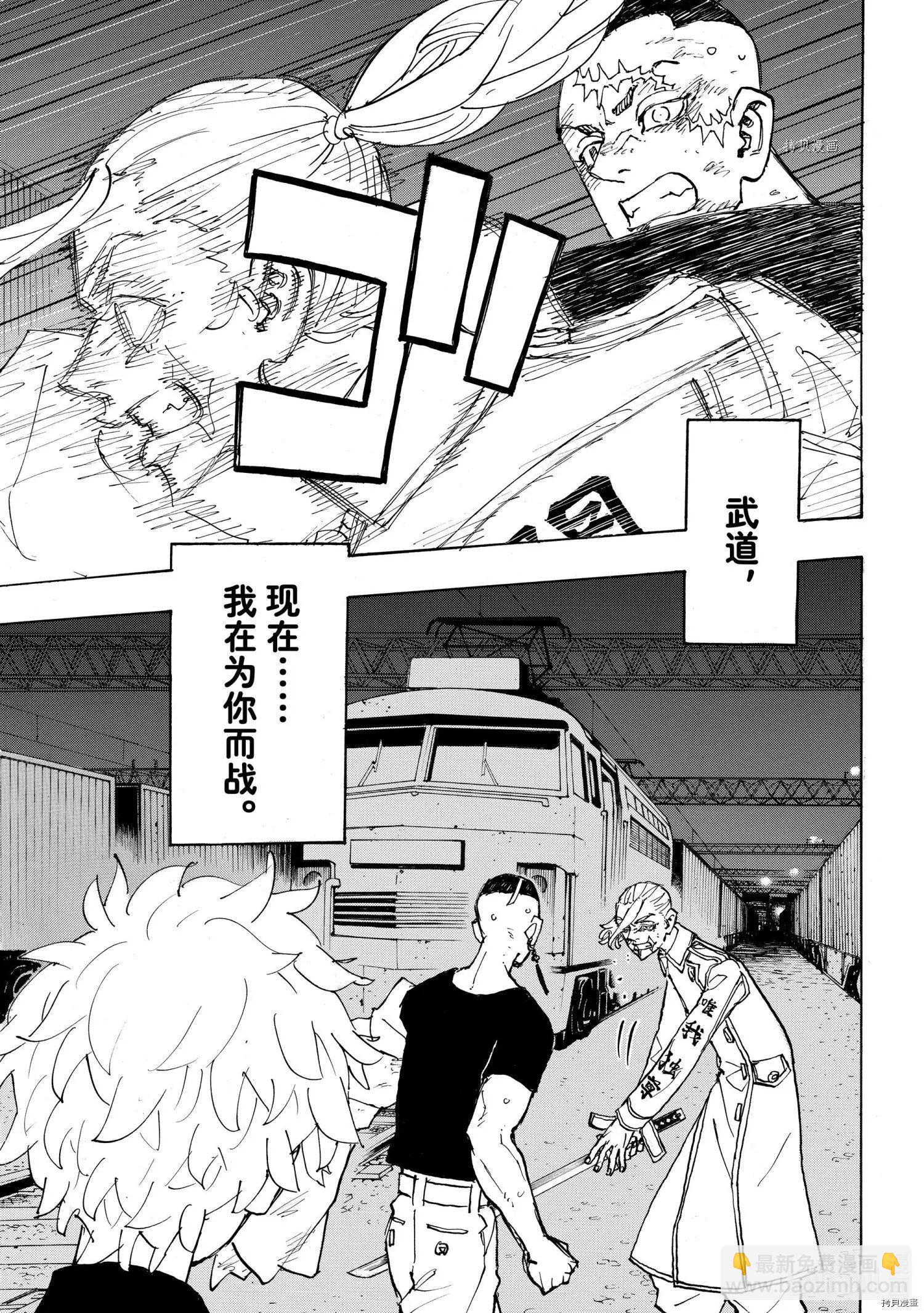第255话16