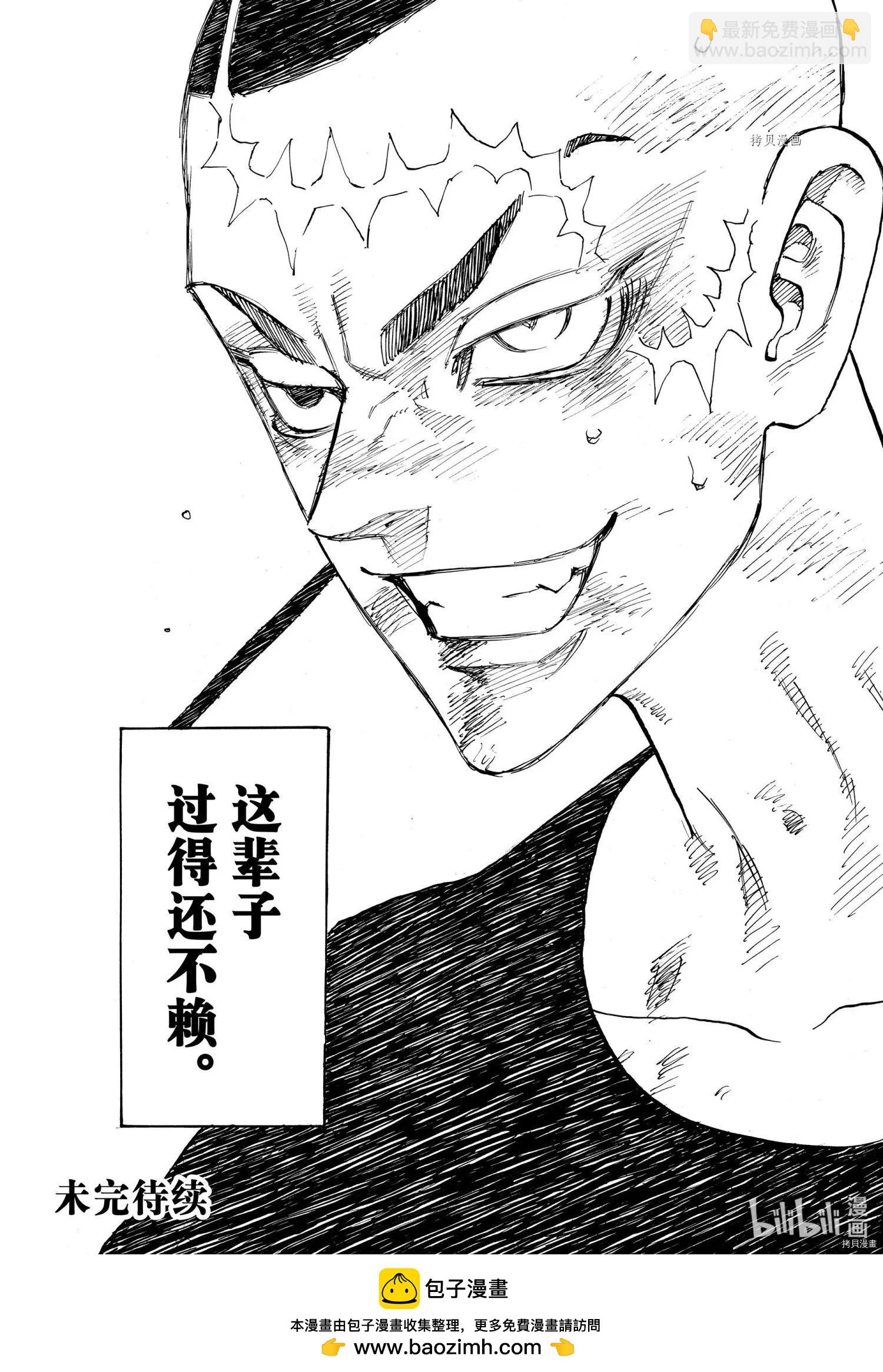 第255话19