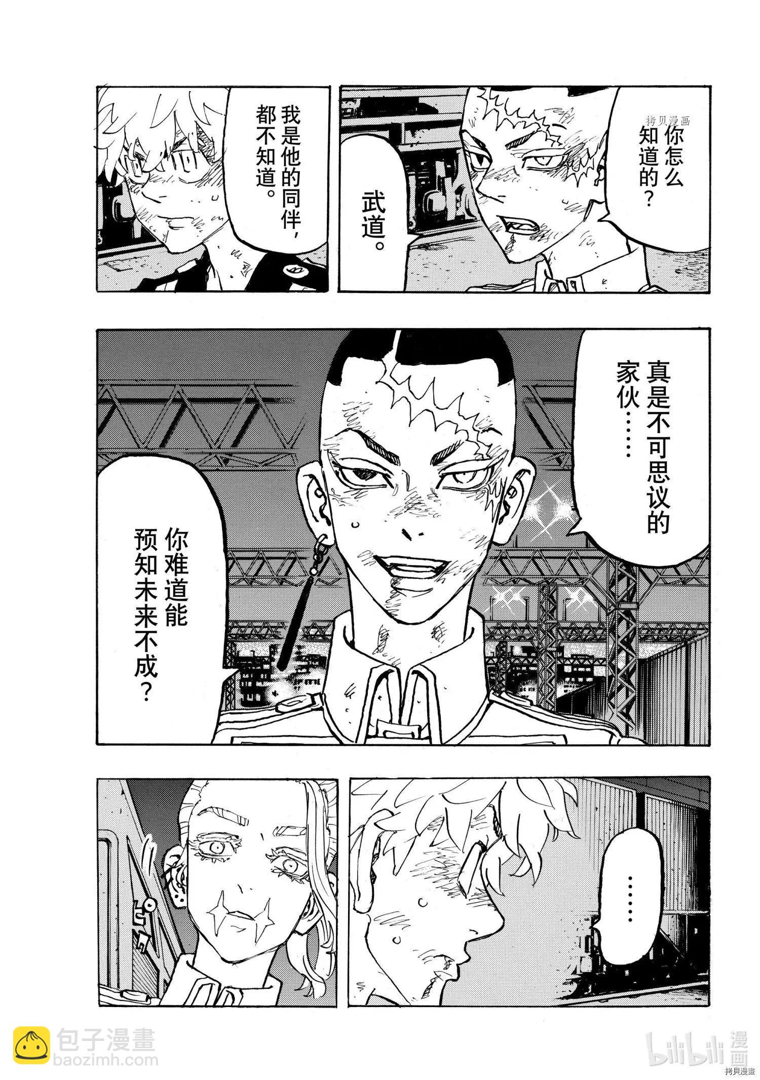 第255话2