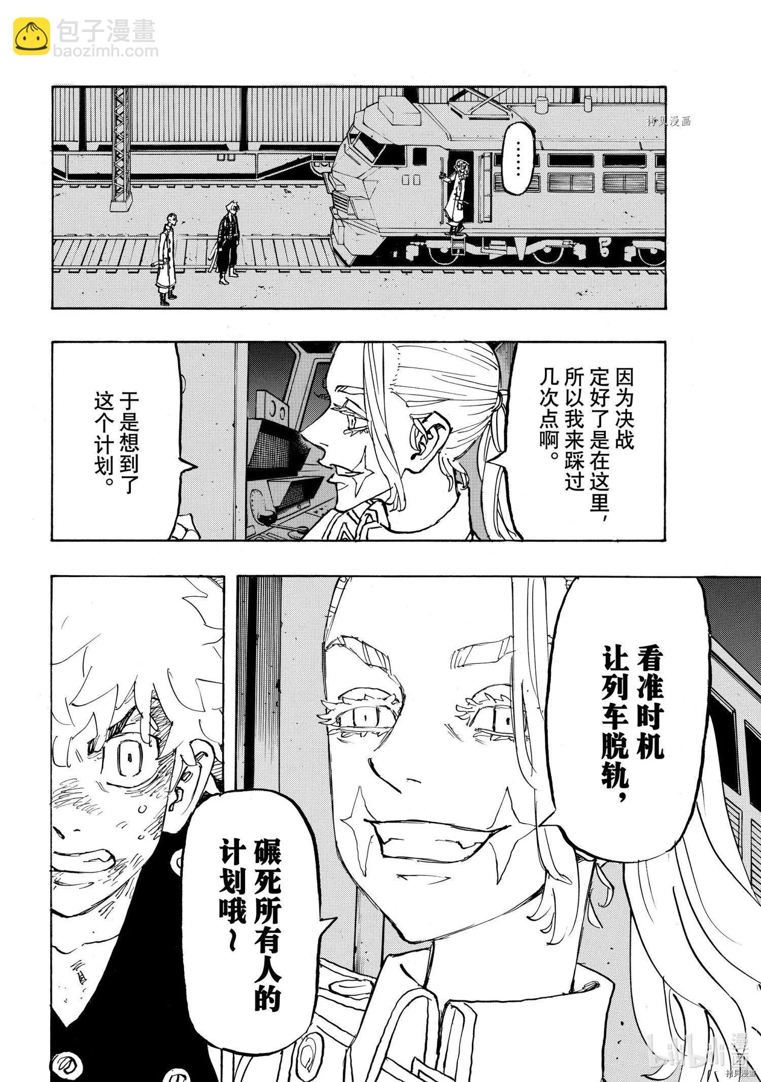 第255话3