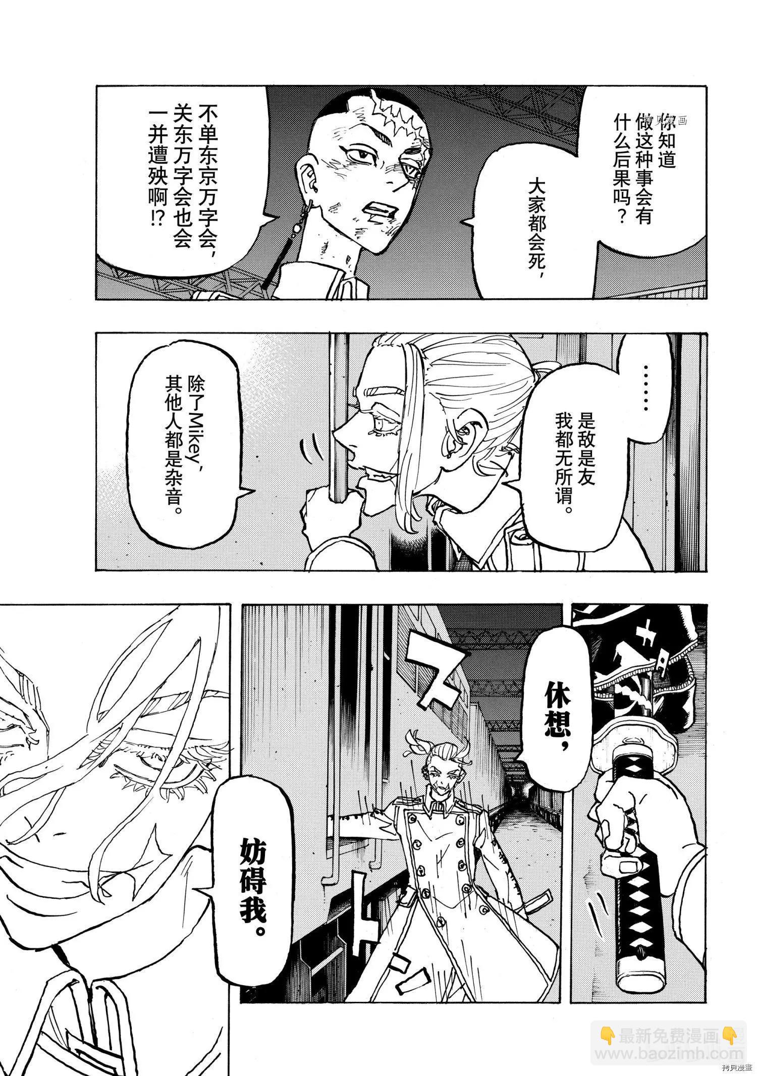第255话4