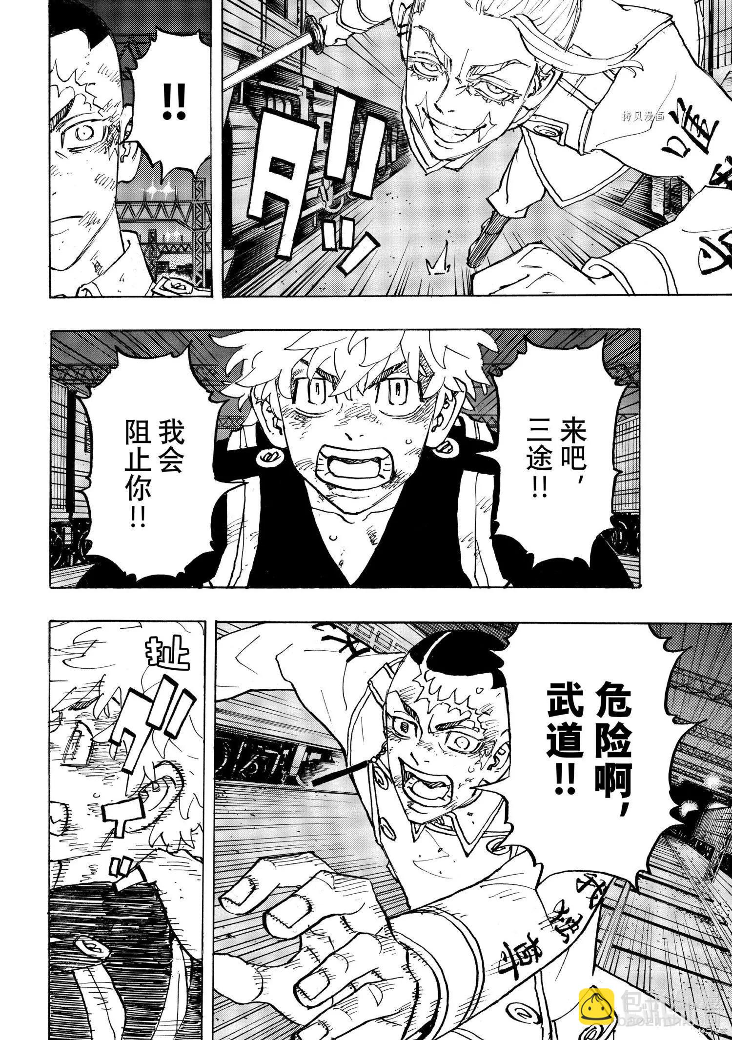 第255话5