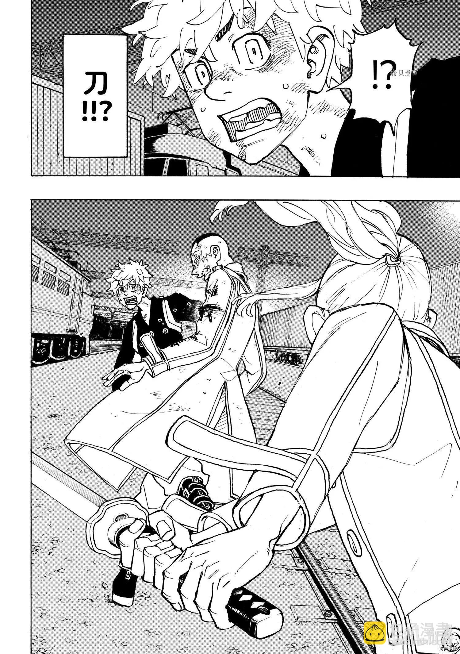 第255话7