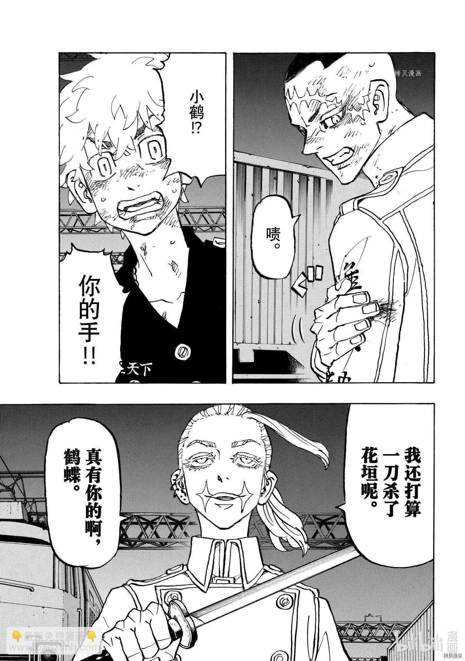 第255话8